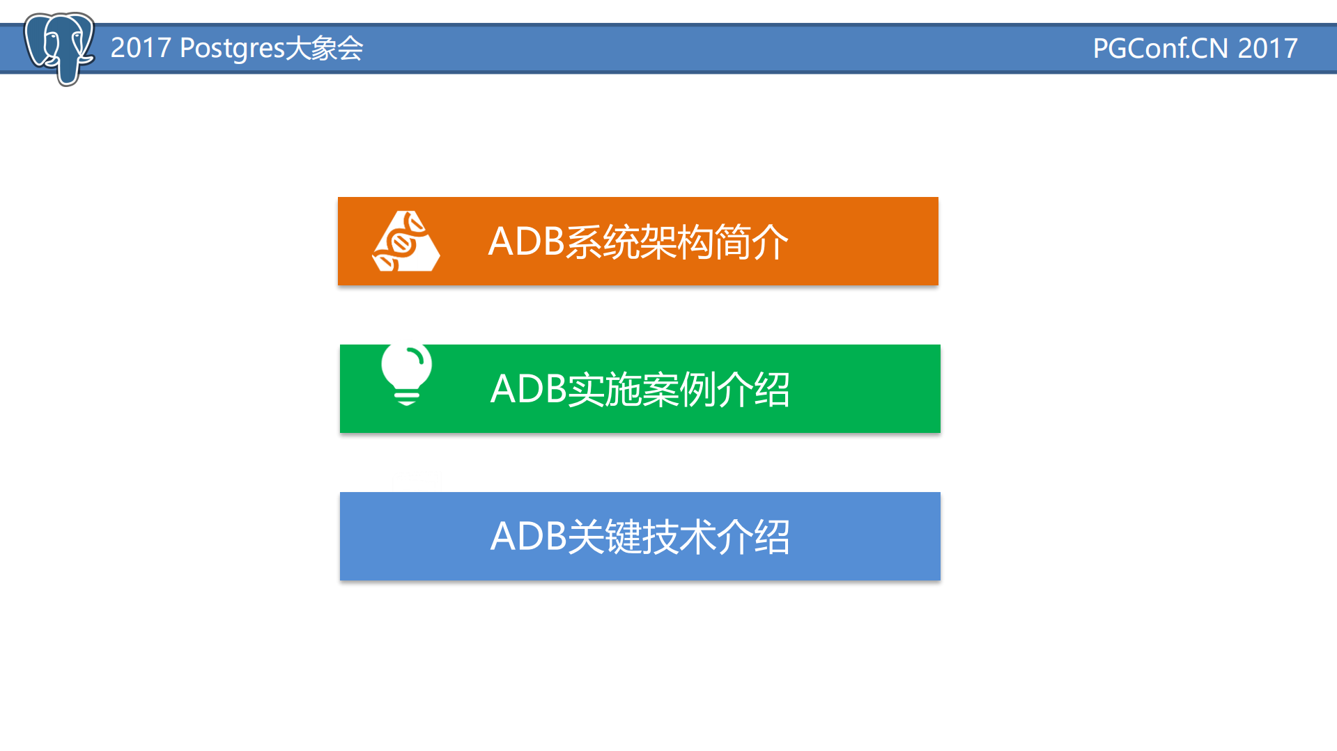 ADB数据库在电信运营商系统中的应用_ITIL之家(www.itilzj.com)_.PDF 第2页