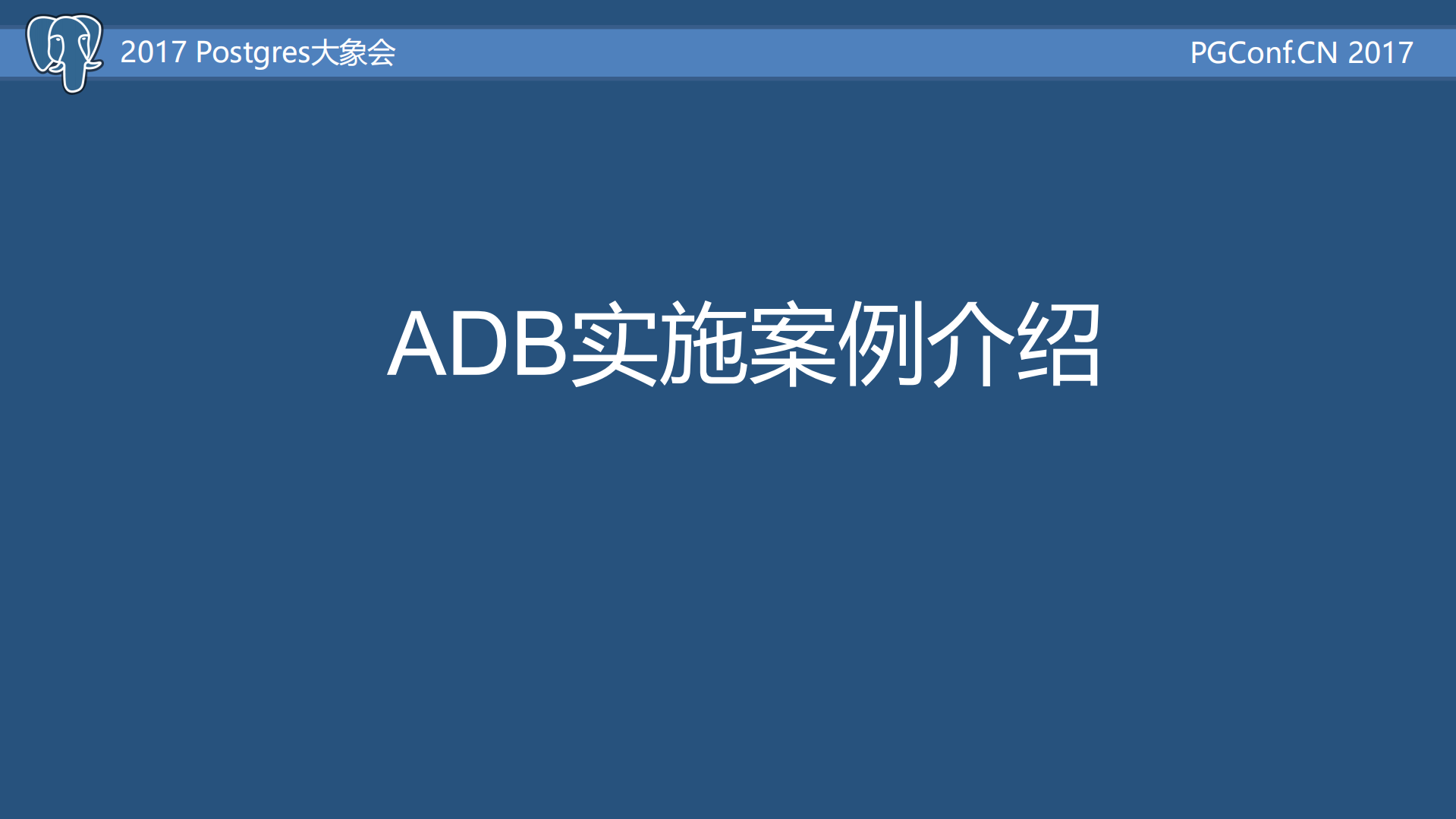 ADB数据库在电信运营商系统中的应用_ITIL之家(www.itilzj.com)_.PDF 第7页
