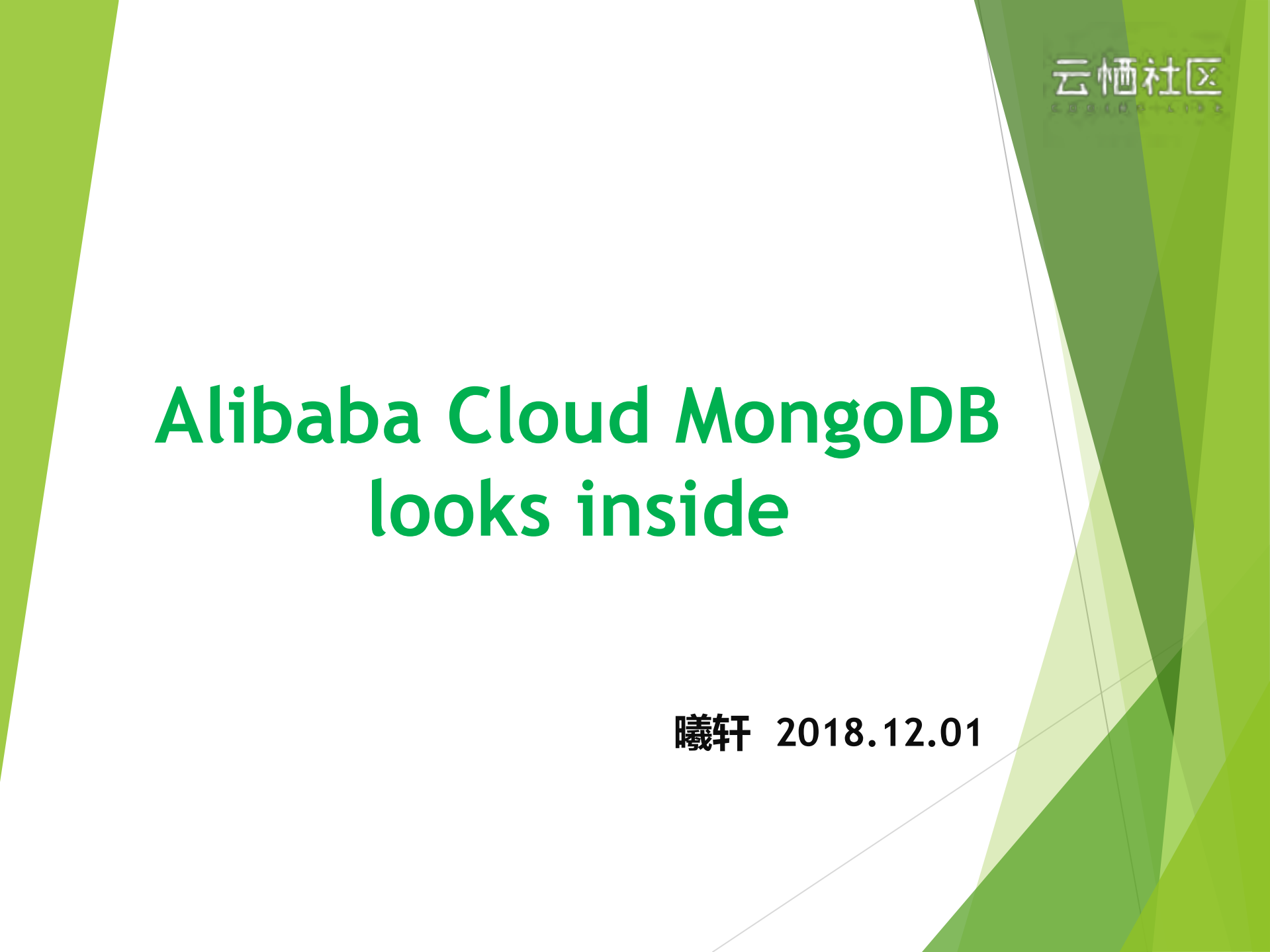 Alibaba+Cloud+MongoDB+looks+inside_ITIL之家(www.itilzj.com)_.PDF 第1页