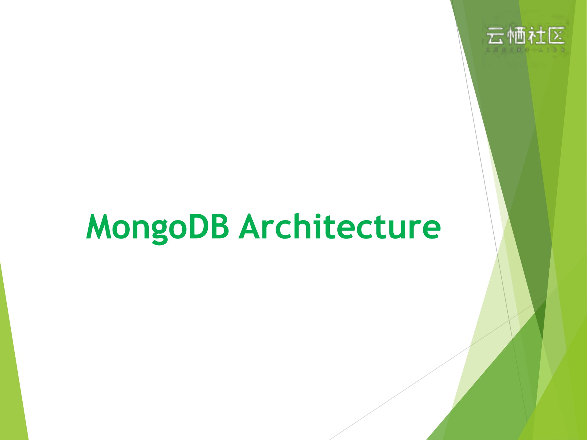 Alibaba+Cloud+MongoDB+looks+inside_ITIL之家(www.itilzj.com)_.PDF 第4页