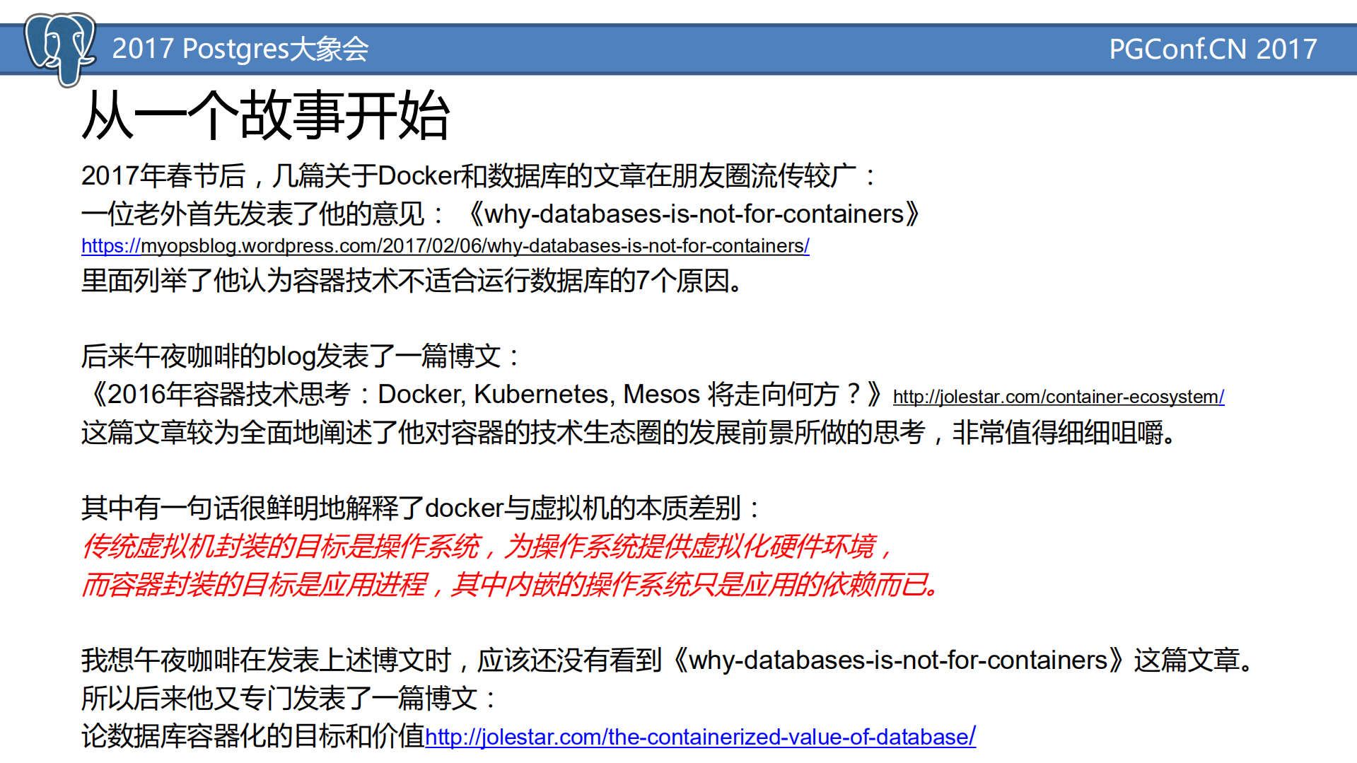基于Docker+swarm和Rancher来快速实现PG+PAAS私有云服务_ITIL之家(www.itilzj.com)_.PDF 第4页