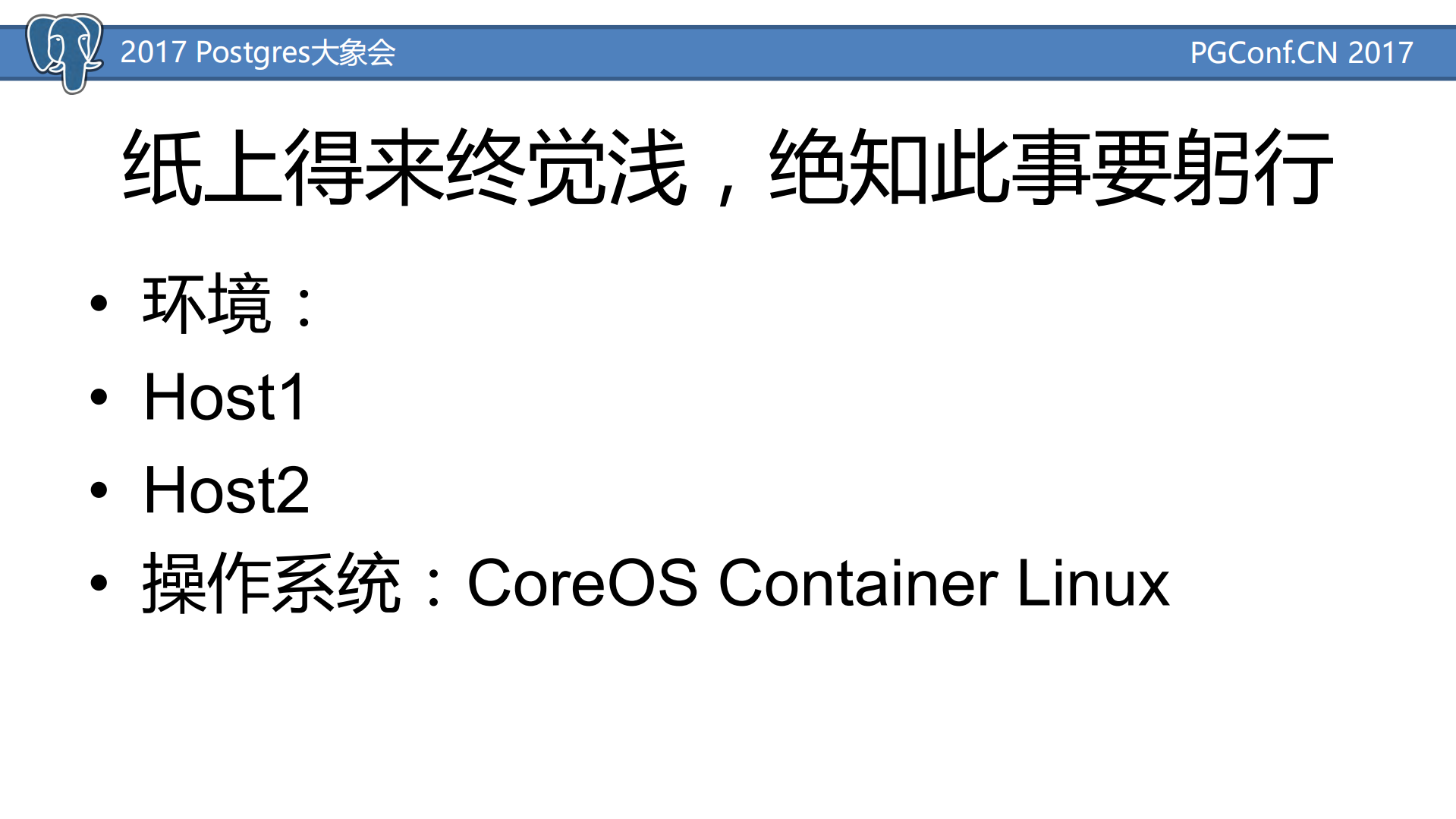 基于Docker+swarm和Rancher来快速实现PG+PAAS私有云服务_ITIL之家(www.itilzj.com)_.PDF 第7页