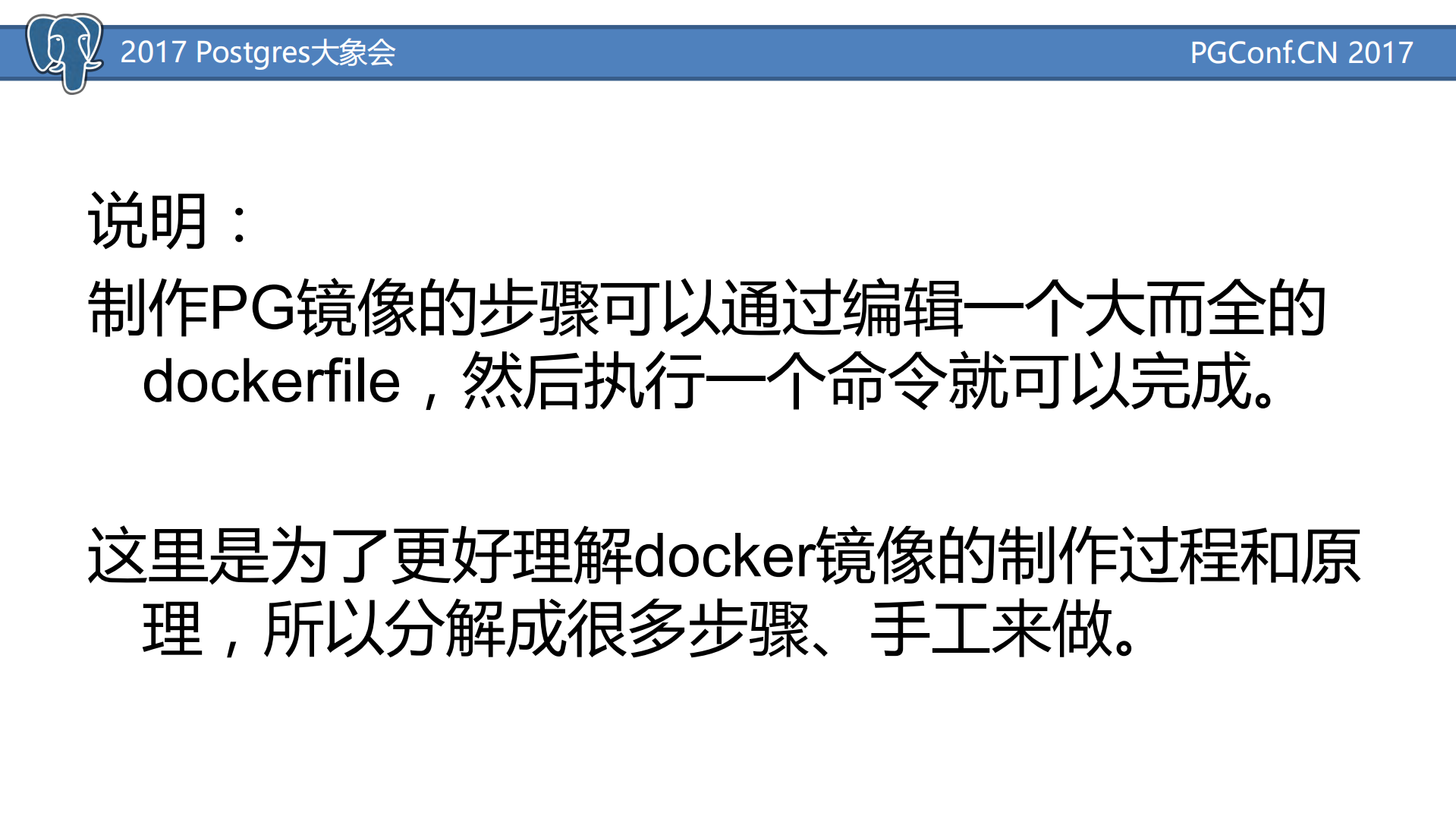 基于Docker+swarm和Rancher来快速实现PG+PAAS私有云服务_ITIL之家(www.itilzj.com)_.PDF 第8页