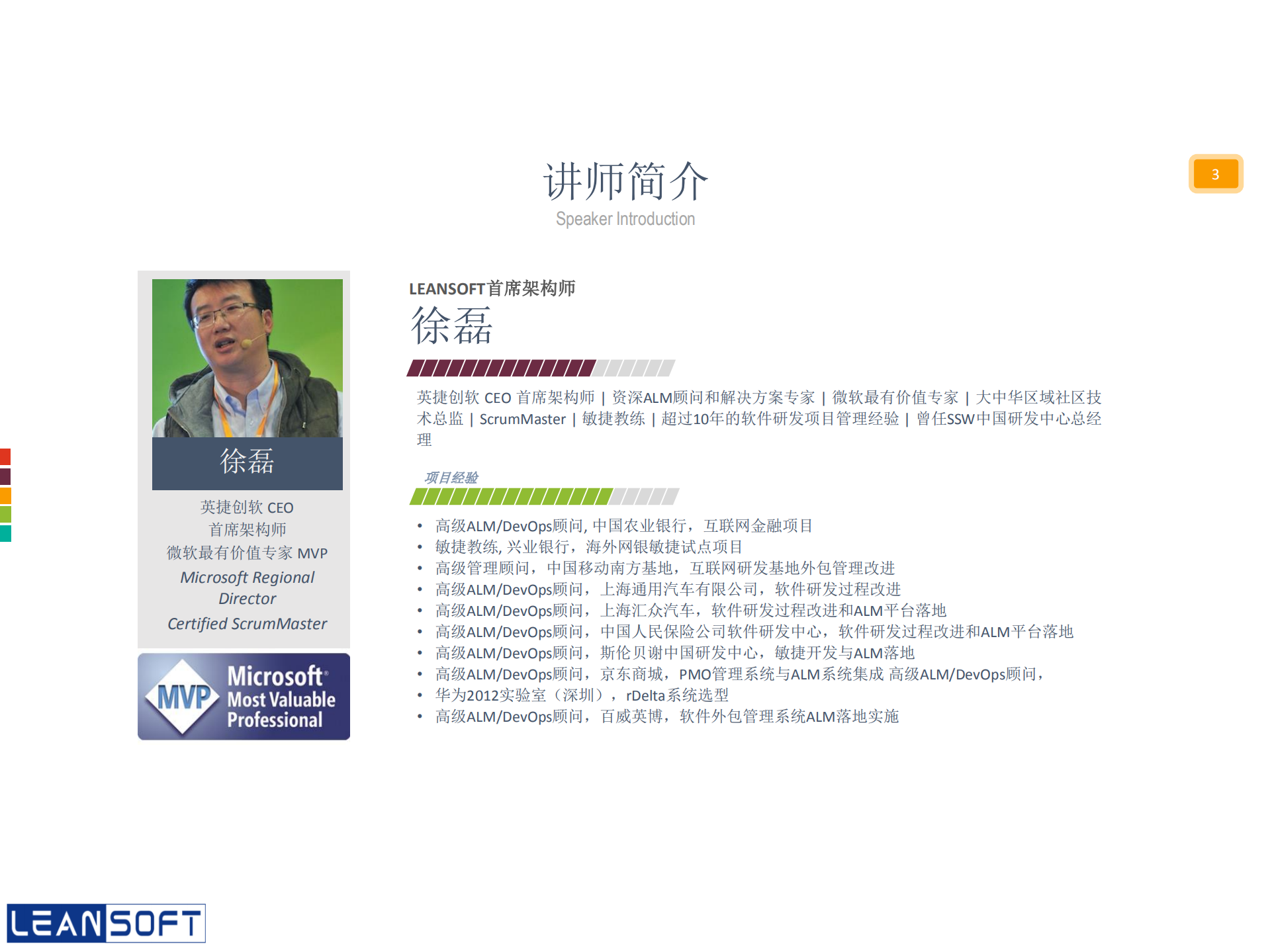 基于Docker的DevOps流水线_ITIL之家(www.itilzj.com)_.PDF 第2页