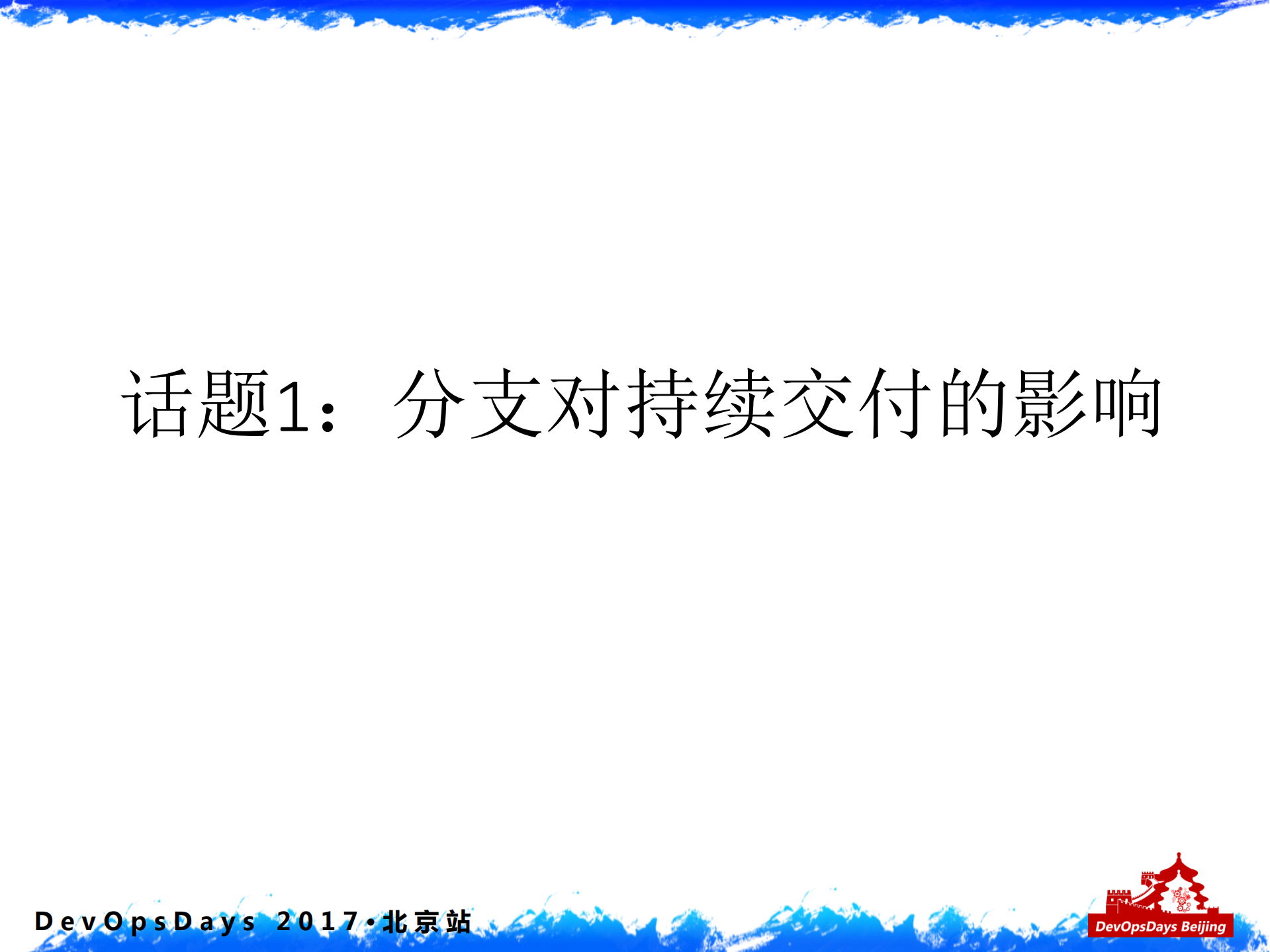 基于Docker的DevOps流水线_ITIL之家(www.itilzj.com)_.PDF 第5页