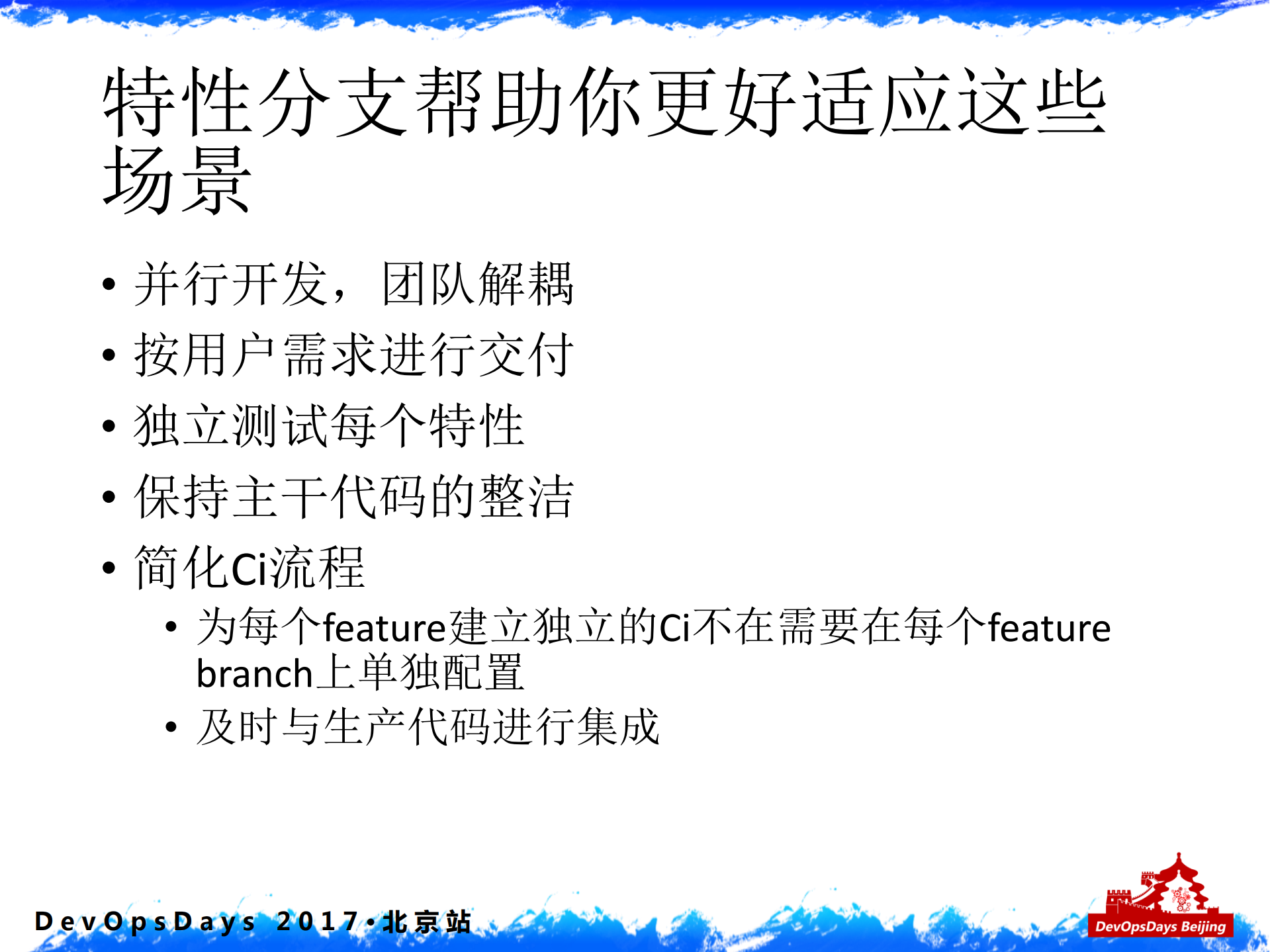 基于Docker的DevOps流水线_ITIL之家(www.itilzj.com)_.PDF 第9页