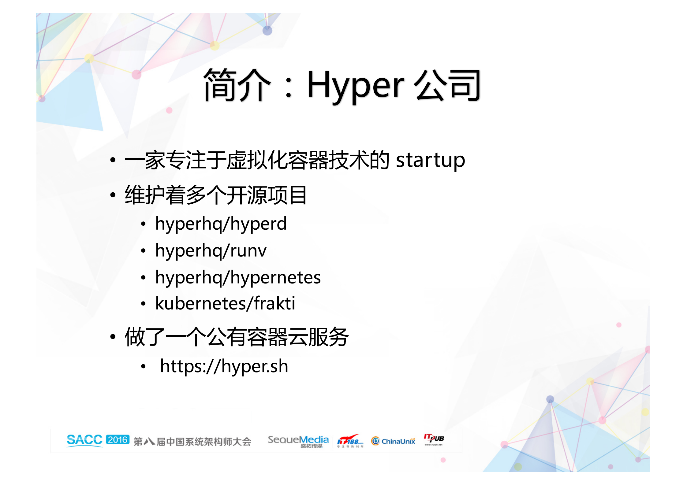 基于Hyper+容器技术的新一代容器云_ITIL之家(www.itilzj.com)_.PDF 第2页