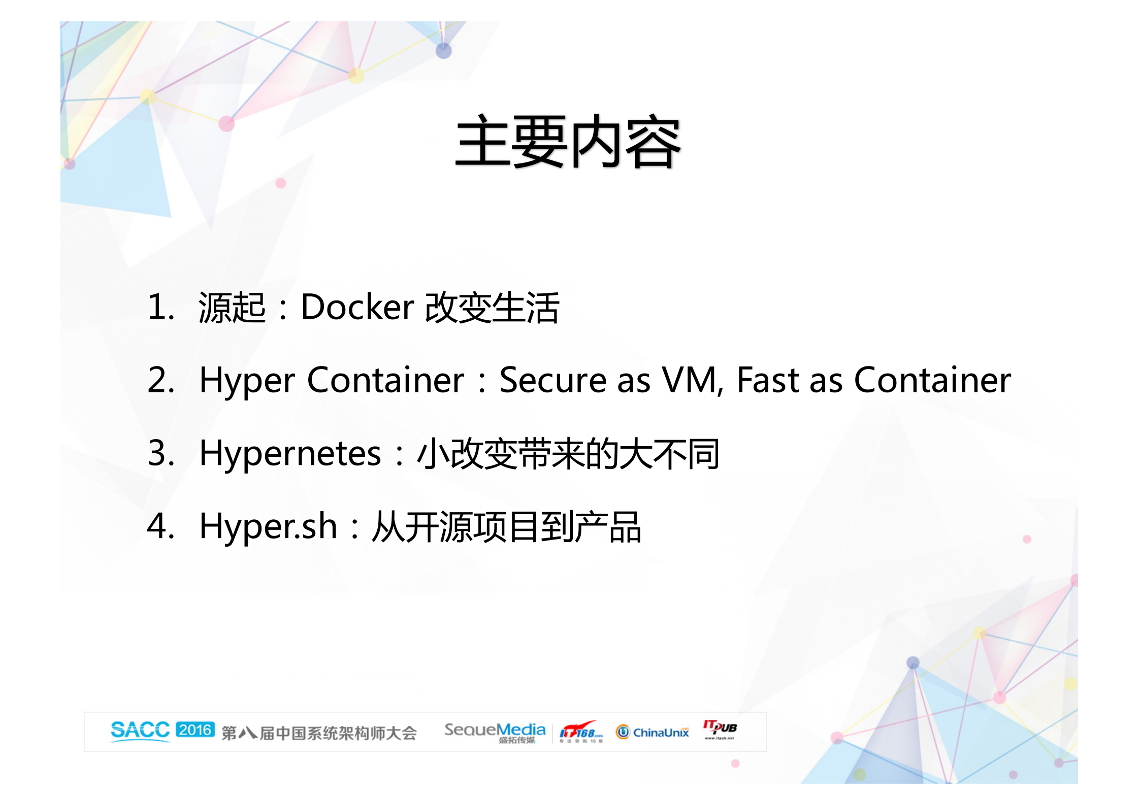 基于Hyper+容器技术的新一代容器云_ITIL之家(www.itilzj.com)_.PDF 第3页