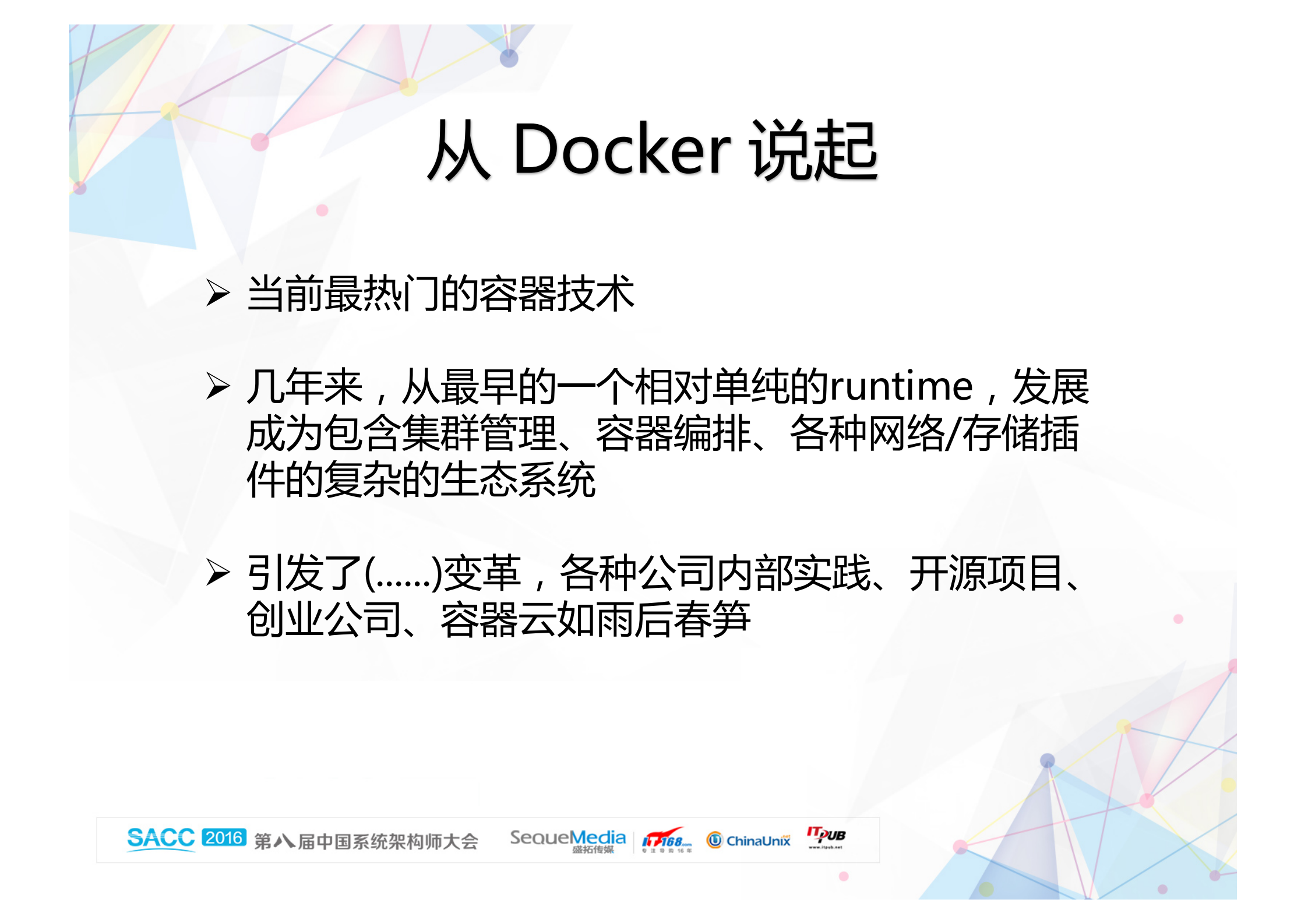 基于Hyper+容器技术的新一代容器云_ITIL之家(www.itilzj.com)_.PDF 第4页