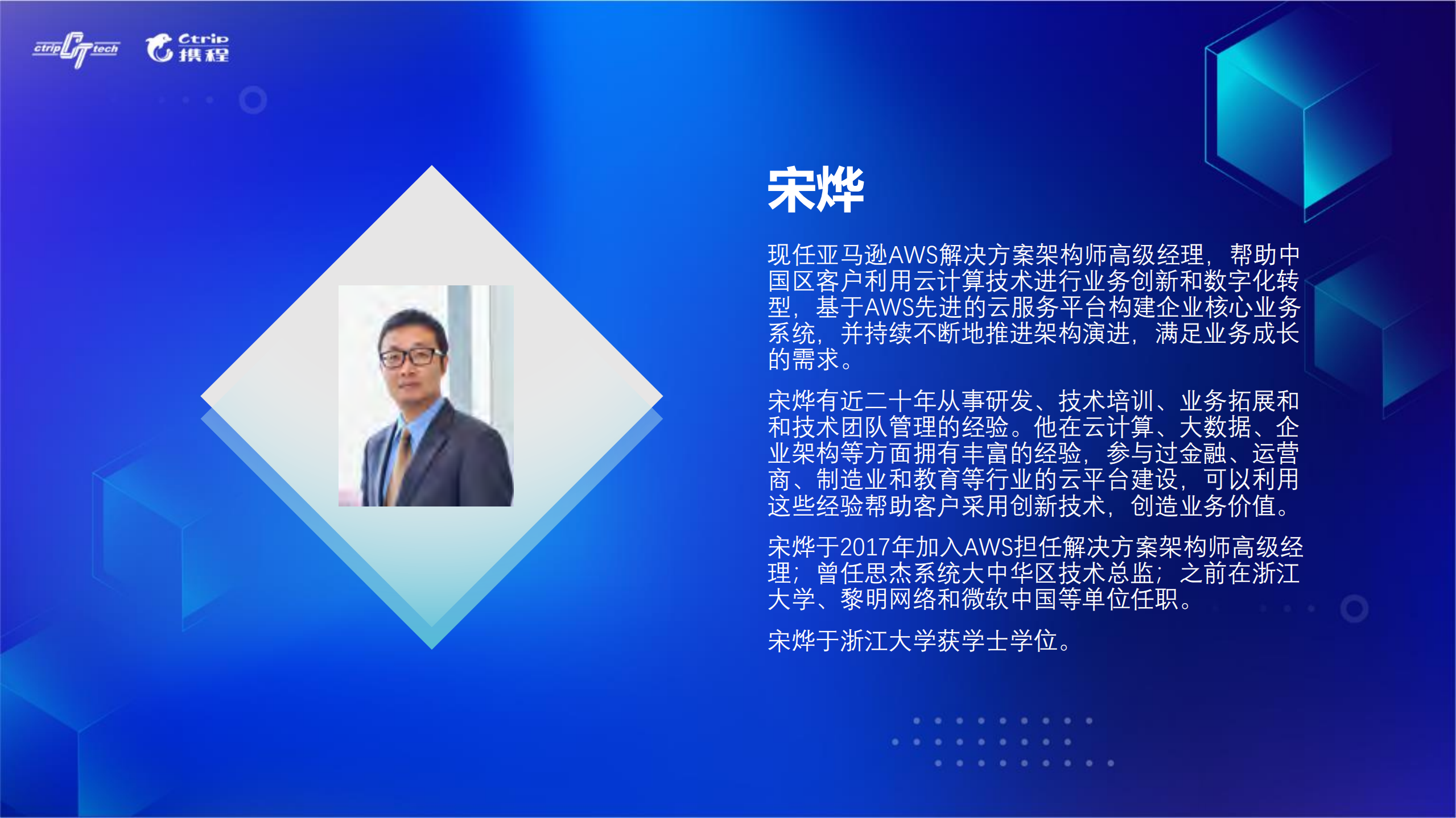 AWS如何实现数据跨区域同步_ITIL之家(www.itilzj.com)_.PDF 第2页