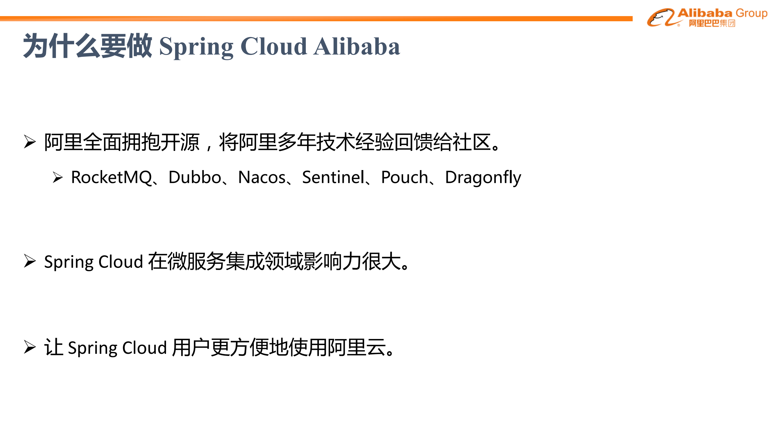Spring+cloud+alibaba开源项目分享_ITIL之家(www.itilzj.com)_.PDF 第5页