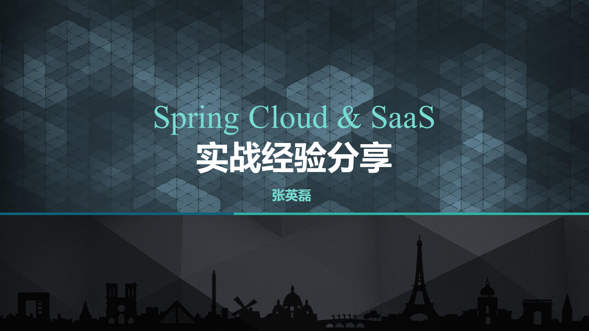 Spring+Cloud+&+SaaS+实战经验_ITIL之家(www.itilzj.com)_.PDF 第1页