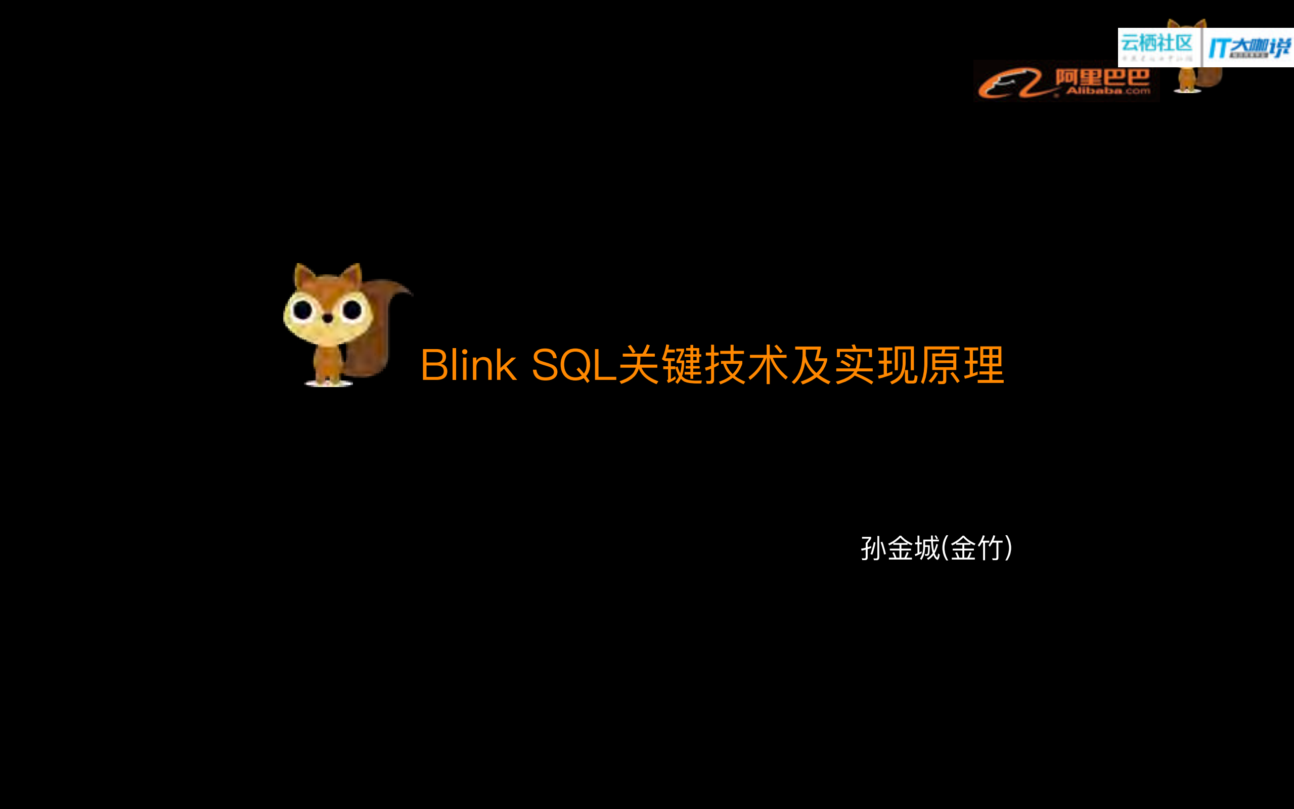 Blink+SQL关键技术及实现原理_ITIL之家(www.itilzj.com)_.PDF 第1页