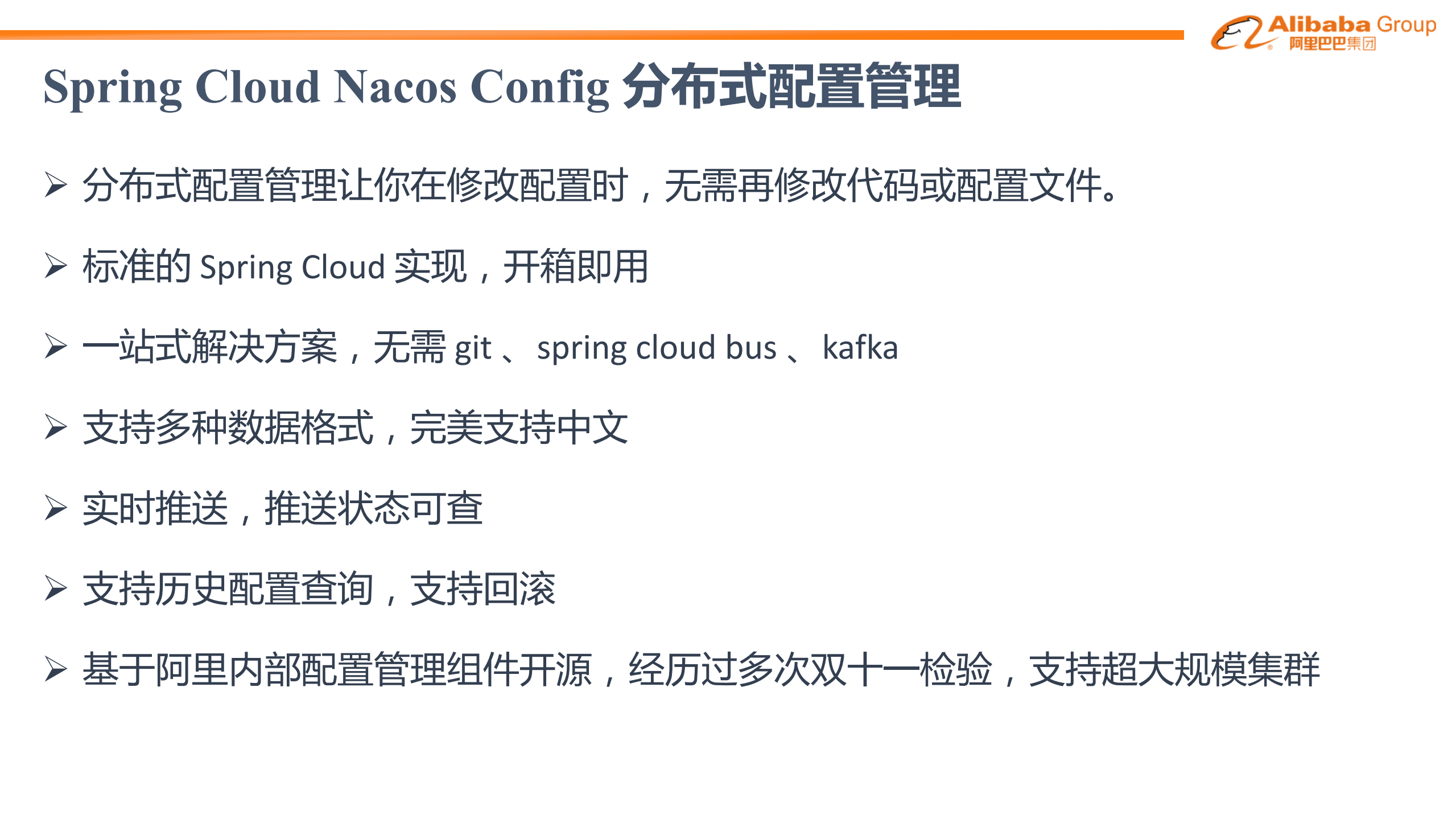 Spring+cloud+alibaba开源项目分享_ITIL之家(www.itilzj.com)_.PDF 第10页