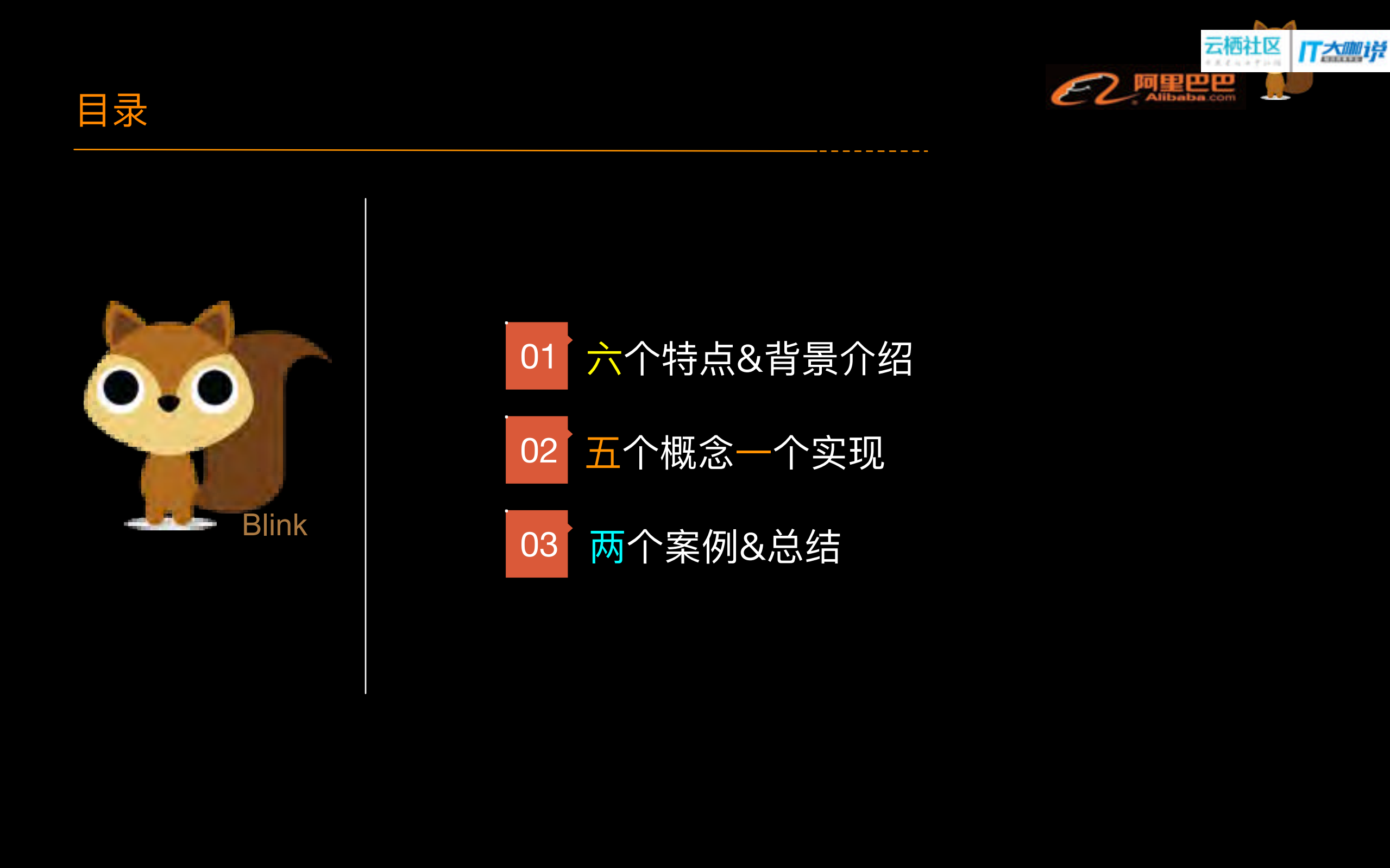 Blink+SQL关键技术及实现原理_ITIL之家(www.itilzj.com)_.PDF 第3页