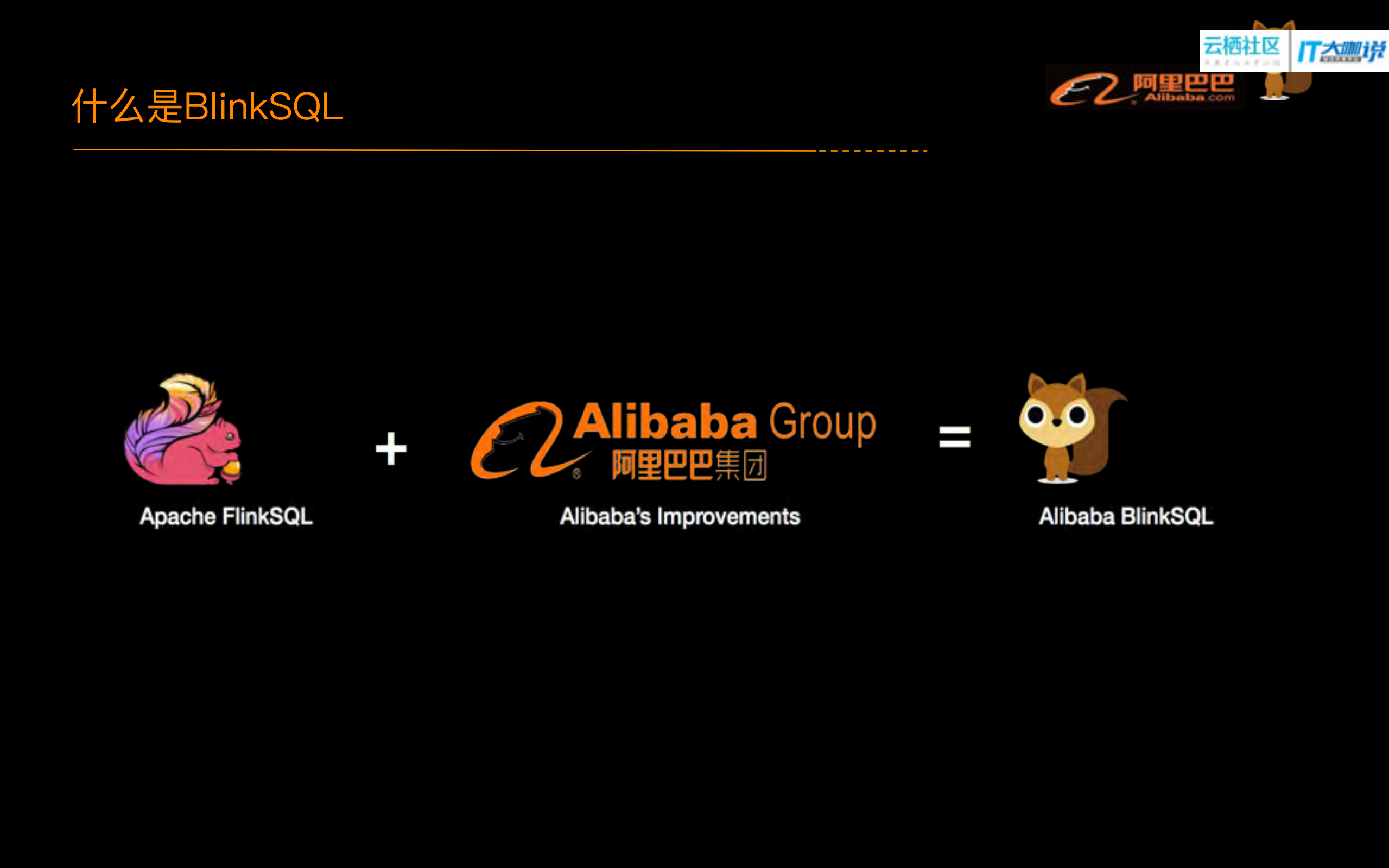 Blink+SQL关键技术及实现原理_ITIL之家(www.itilzj.com)_.PDF 第6页