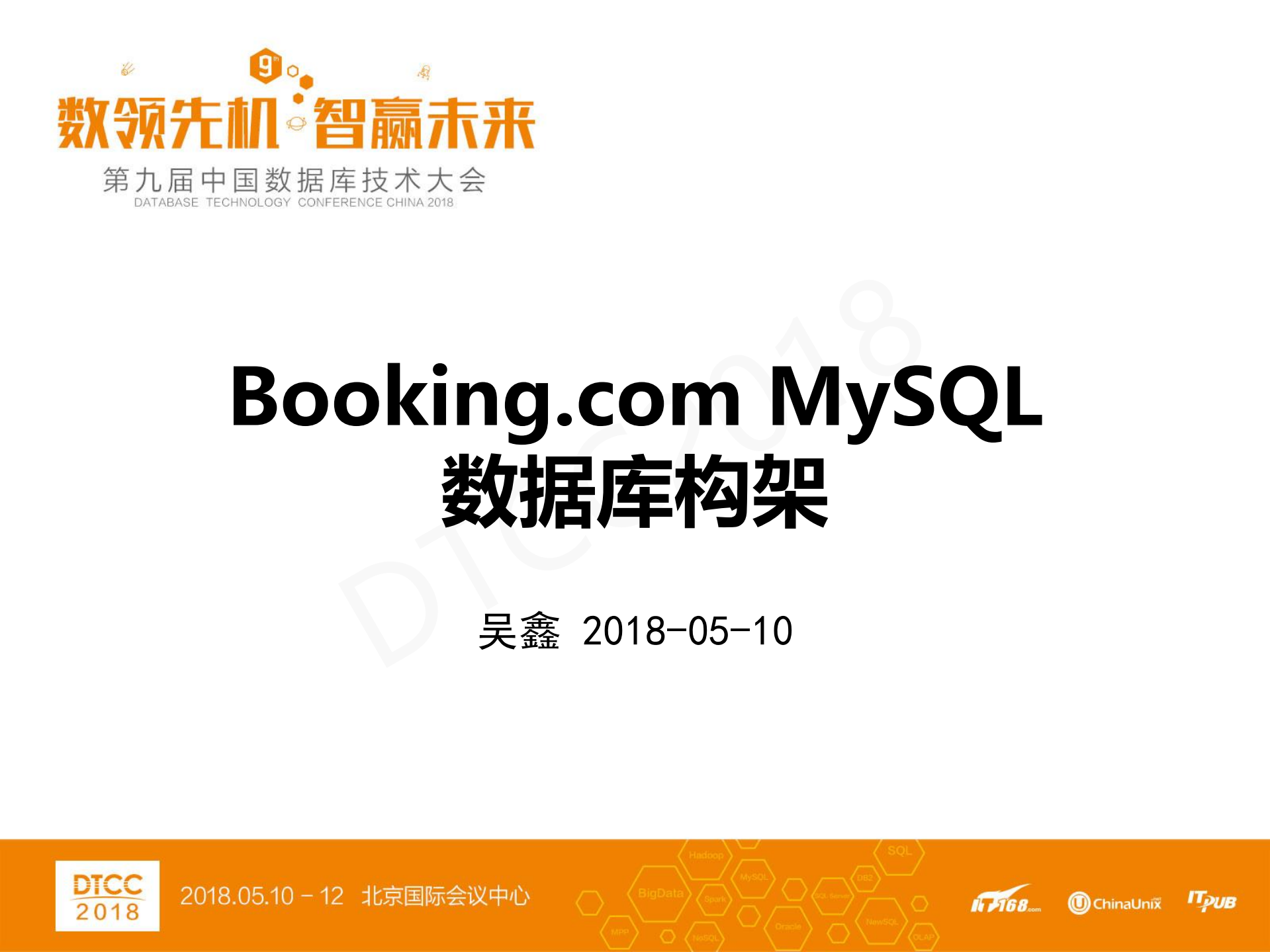Booking.com+MySQL数据库架构_ITIL之家(www.itilzj.com)_.PDF 第1页