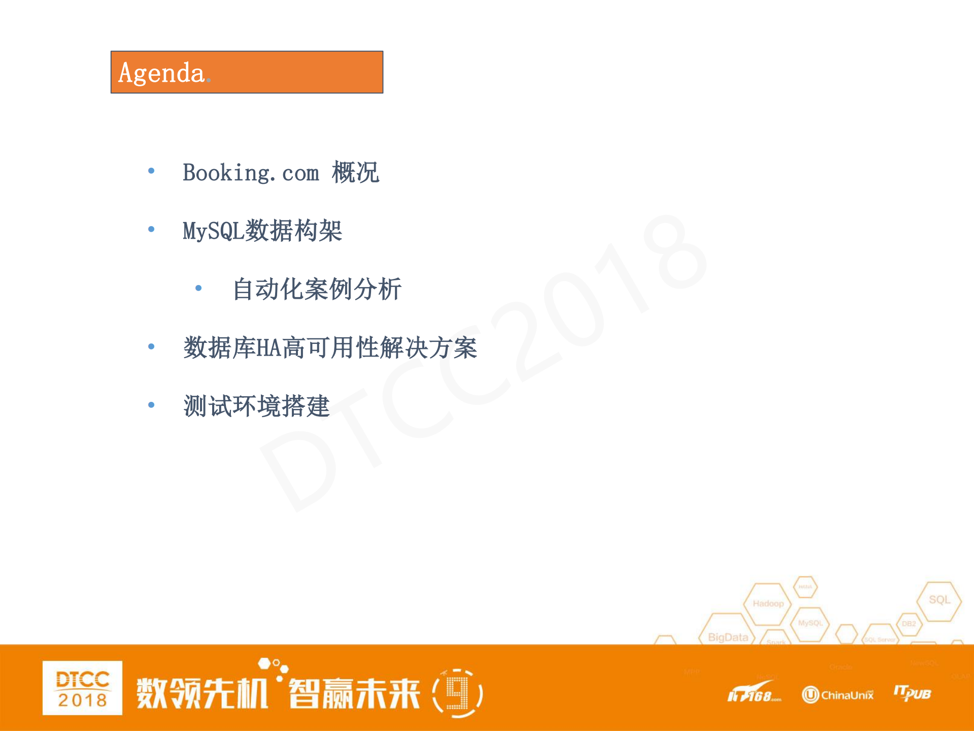 Booking.com+MySQL数据库架构_ITIL之家(www.itilzj.com)_.PDF 第3页