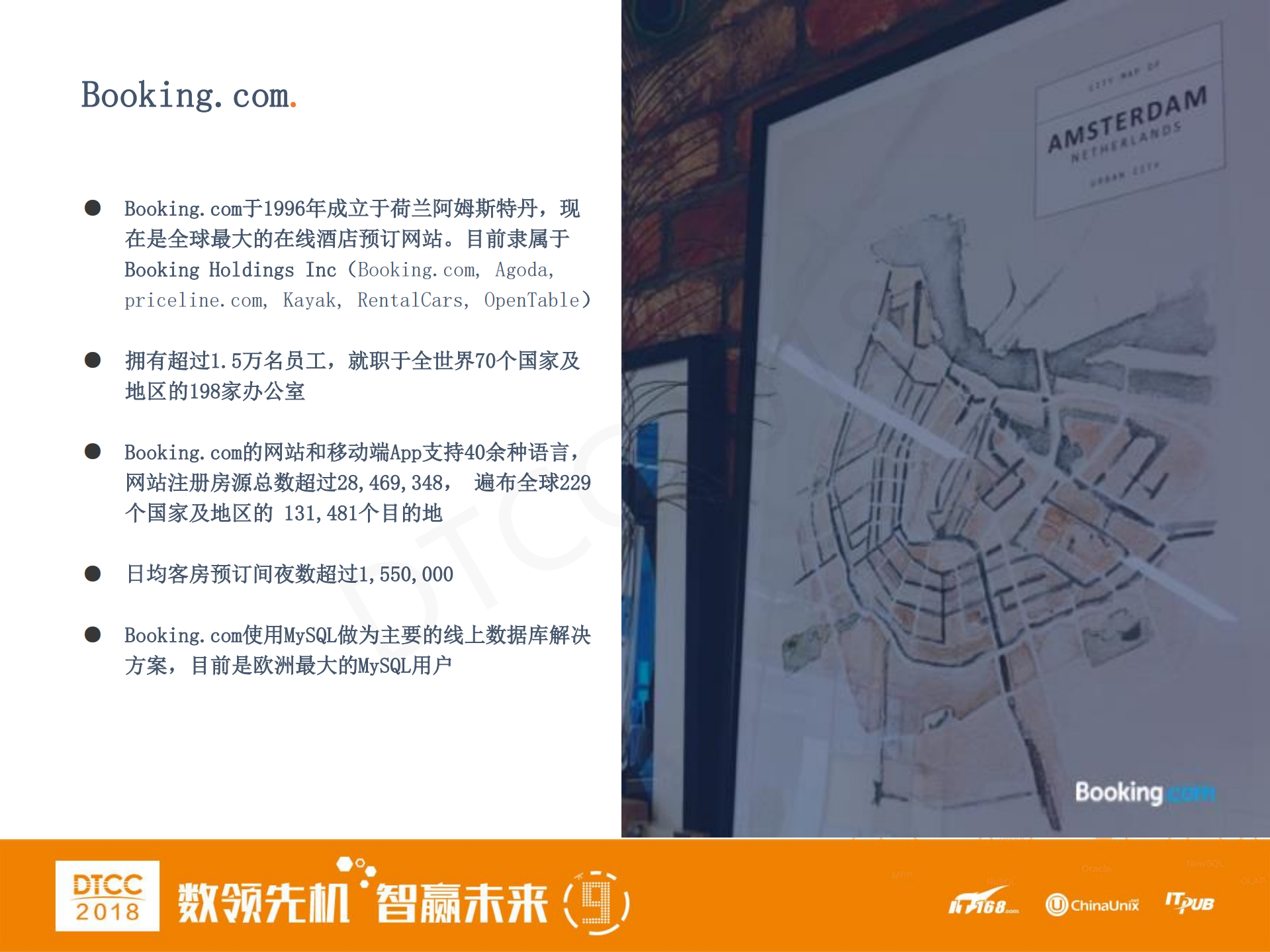 Booking.com+MySQL数据库架构_ITIL之家(www.itilzj.com)_.PDF 第4页