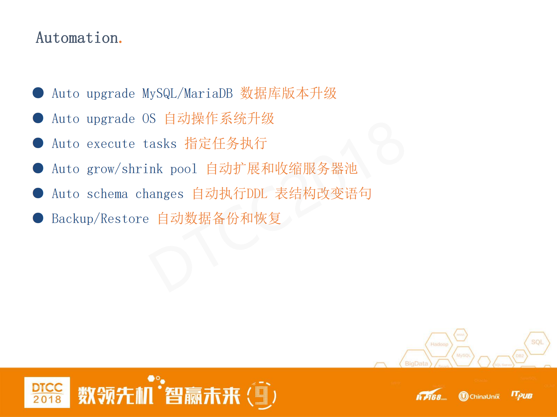 Booking.com+MySQL数据库架构_ITIL之家(www.itilzj.com)_.PDF 第8页