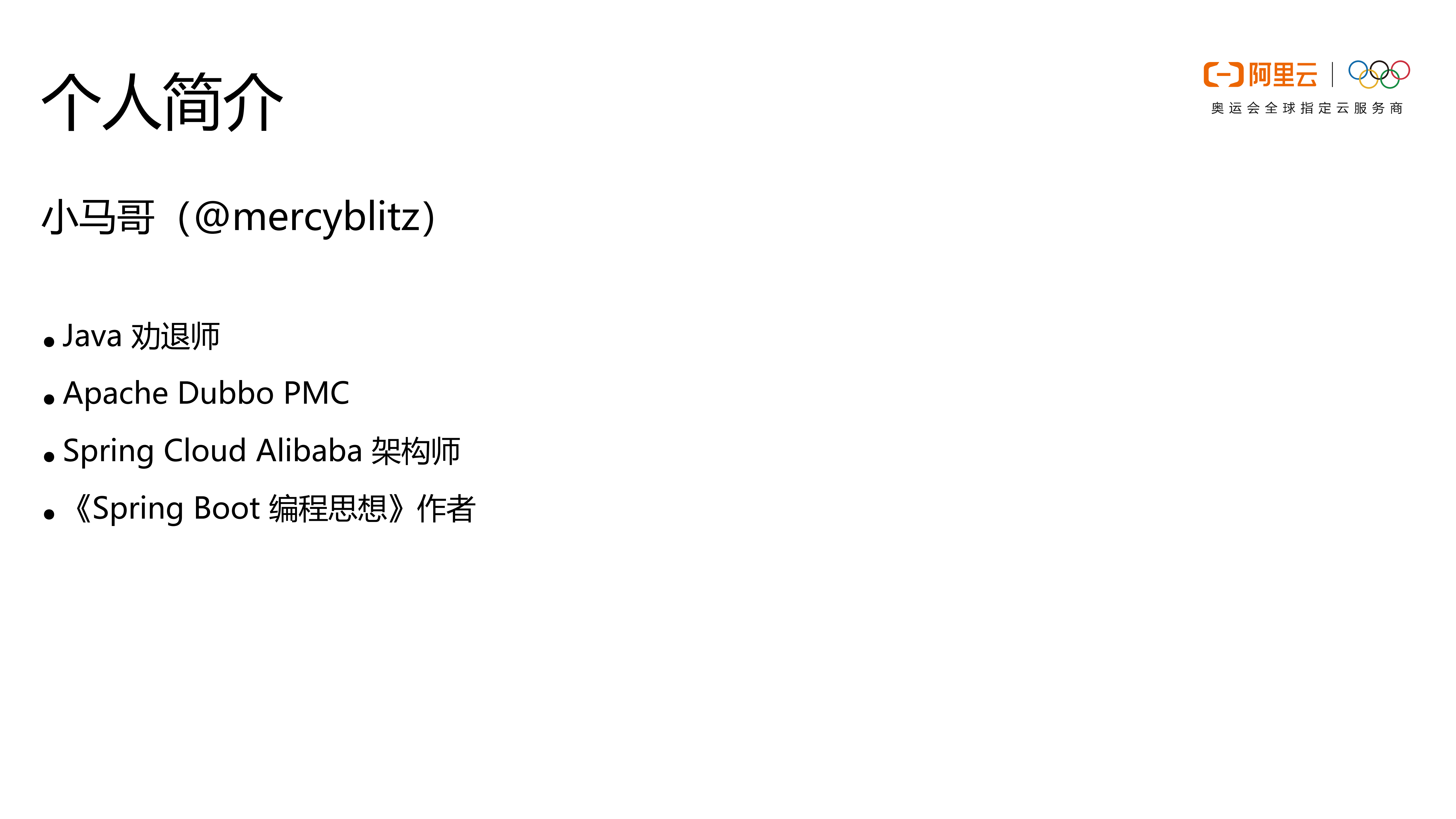 Spring+Cloud+Alibaba+重新定义+Java+CloudNative_ITIL之家(www.itilzj.com)_.PDF 第2页