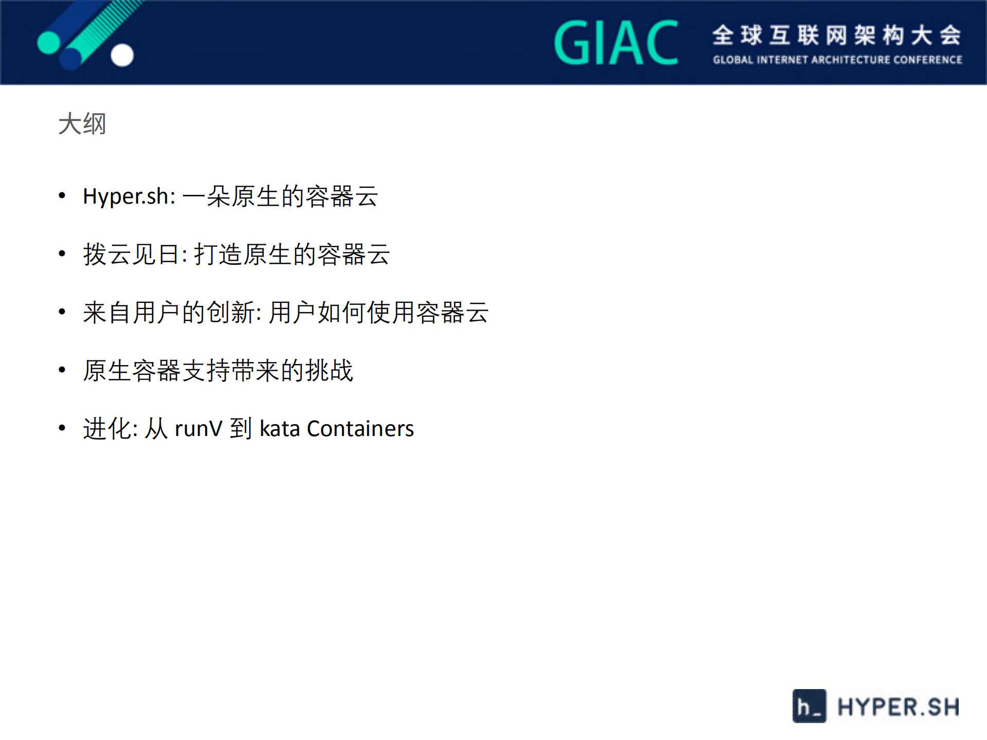 基于Kata+containers提供原生容器云服务_ITIL之家(www.itilzj.com)_.PDF 第2页