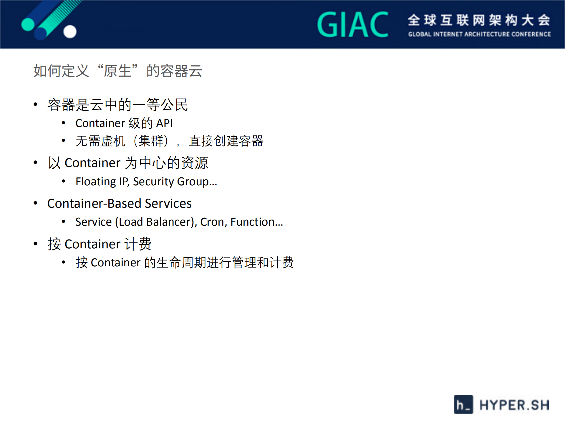 基于Kata+containers提供原生容器云服务_ITIL之家(www.itilzj.com)_.PDF 第3页