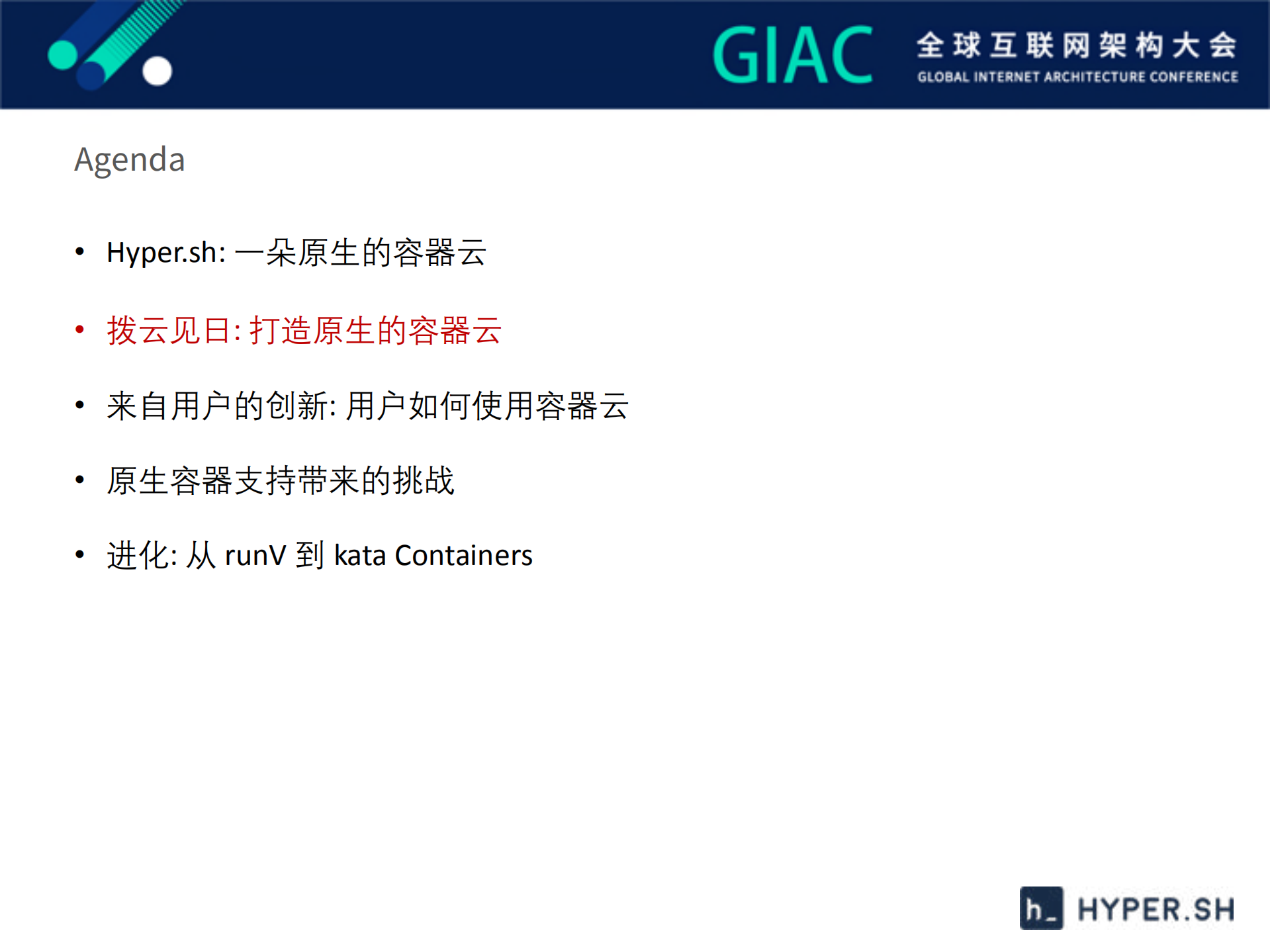 基于Kata+containers提供原生容器云服务_ITIL之家(www.itilzj.com)_.PDF 第7页