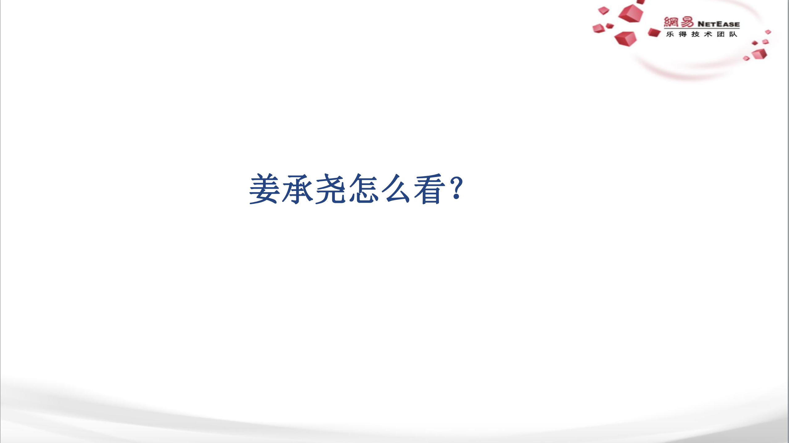 cetus,让MySQL更加强大_ITIL之家(www.itilzj.com)_.PDF 第7页