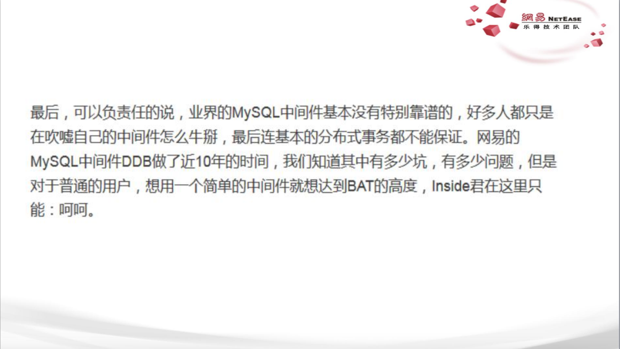 cetus,让MySQL更加强大_ITIL之家(www.itilzj.com)_.PDF 第8页
