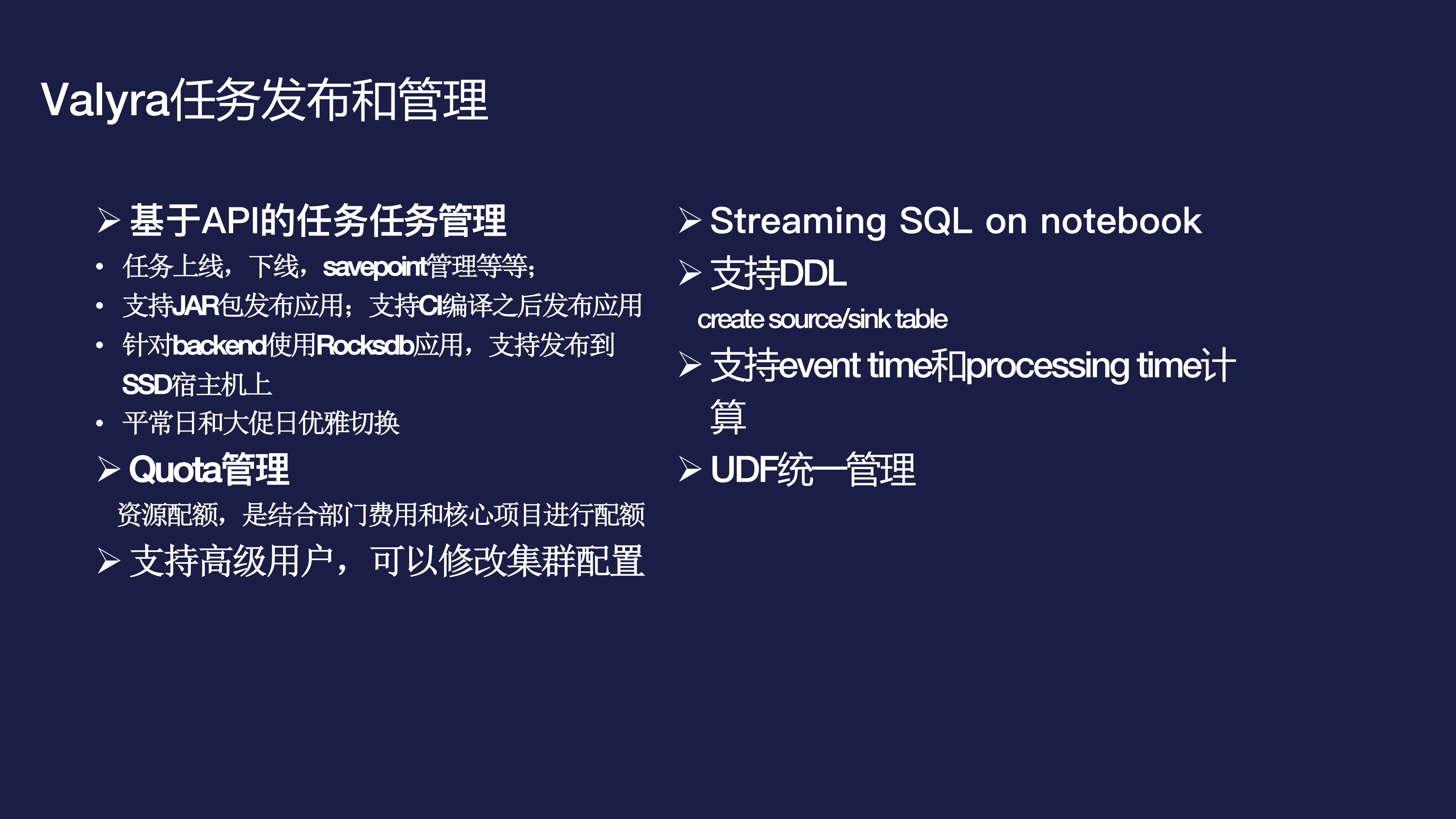 基于Kubernates的流处理平台实践Flink为例_ITIL之家(www.itilzj.com)_.PDF 第8页