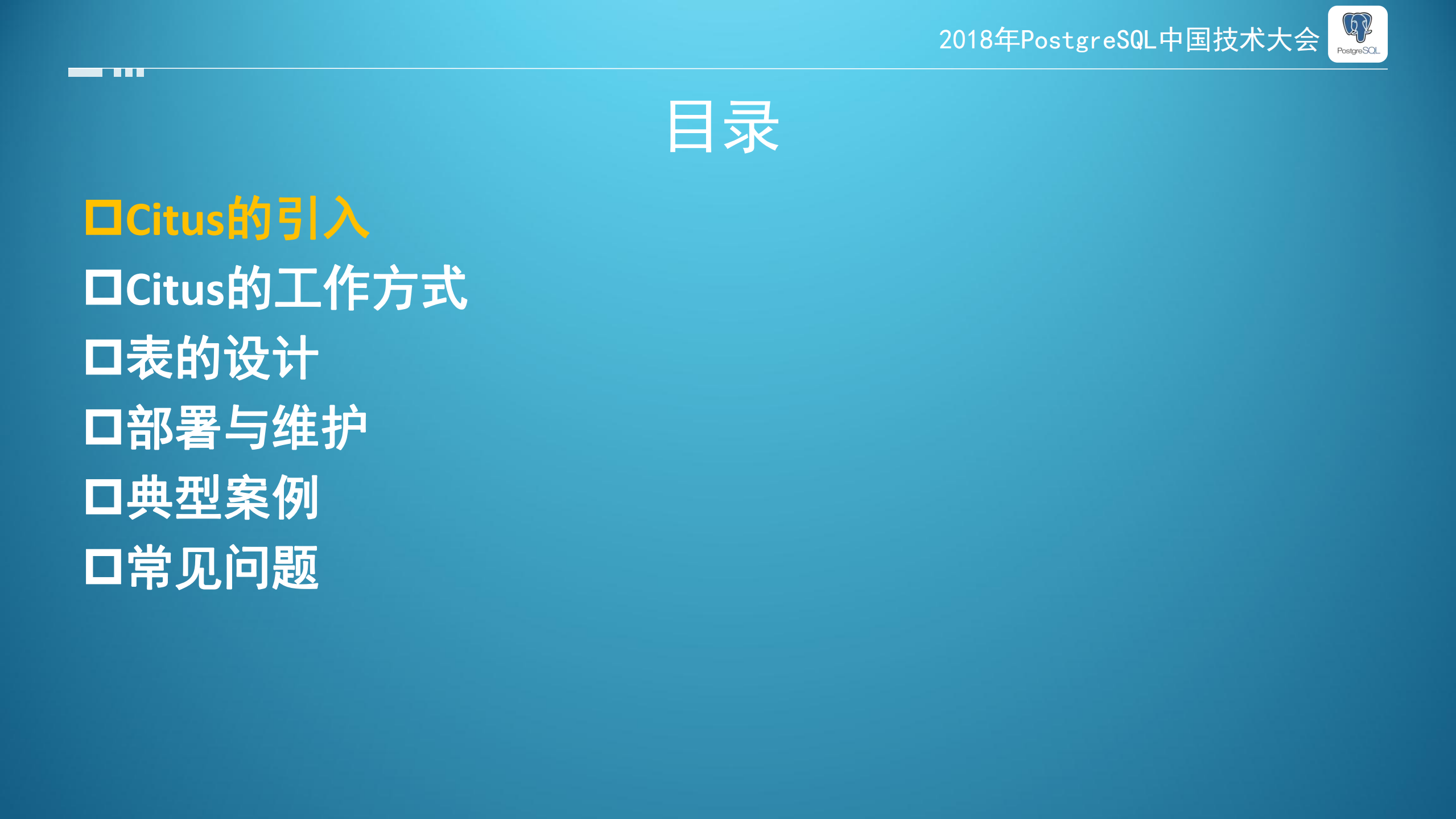 citus在苏宁的大规模应用_ITIL之家(www.itilzj.com)_.PDF 第2页