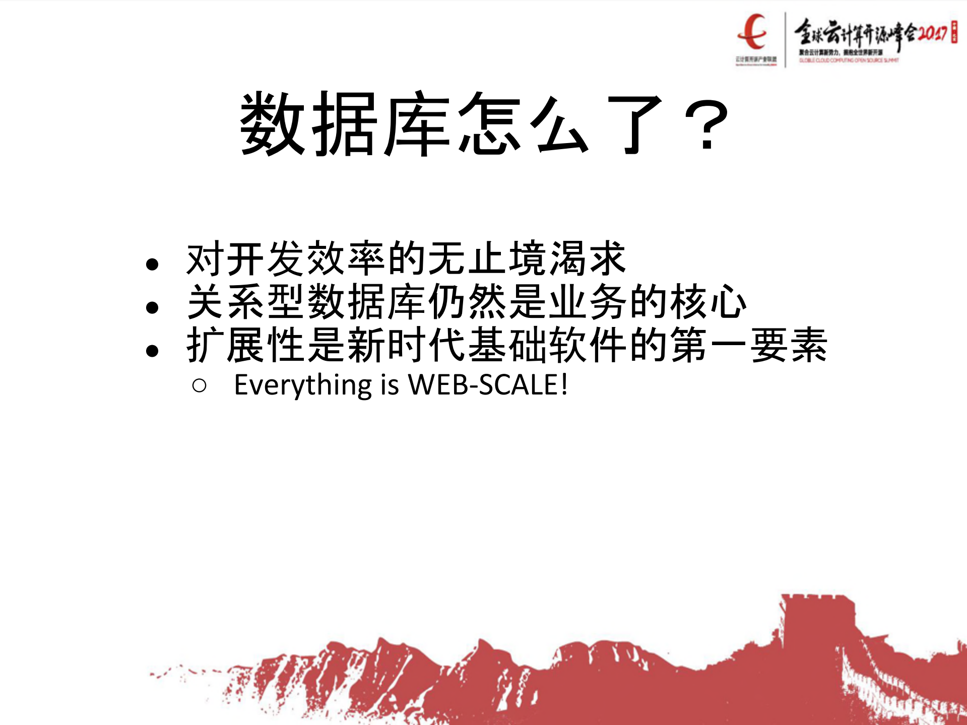 Cloud+Native与分布式数据库_ITIL之家(www.itilzj.com)_.PDF 第4页