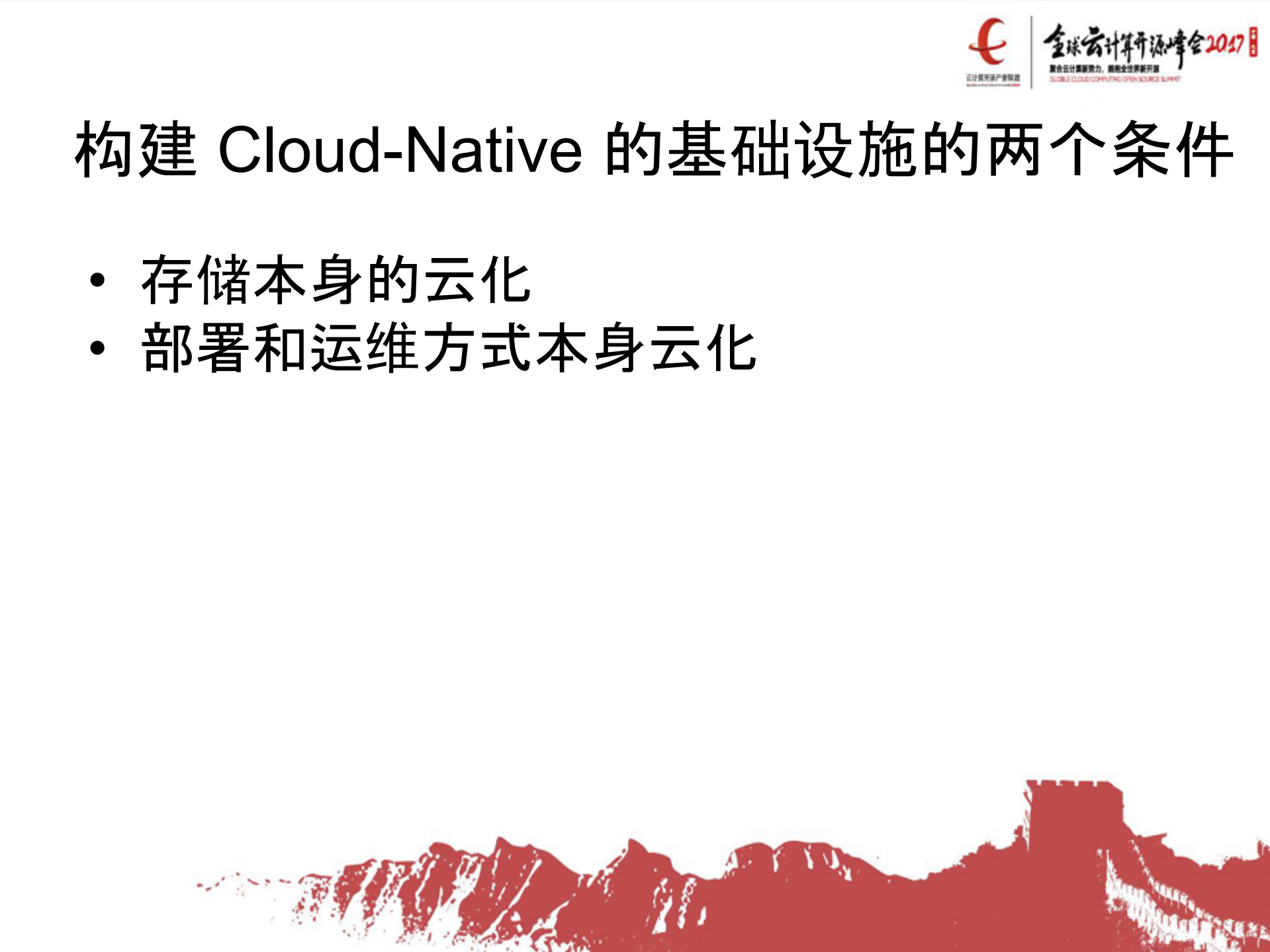 Cloud+Native与分布式数据库_ITIL之家(www.itilzj.com)_.PDF 第7页