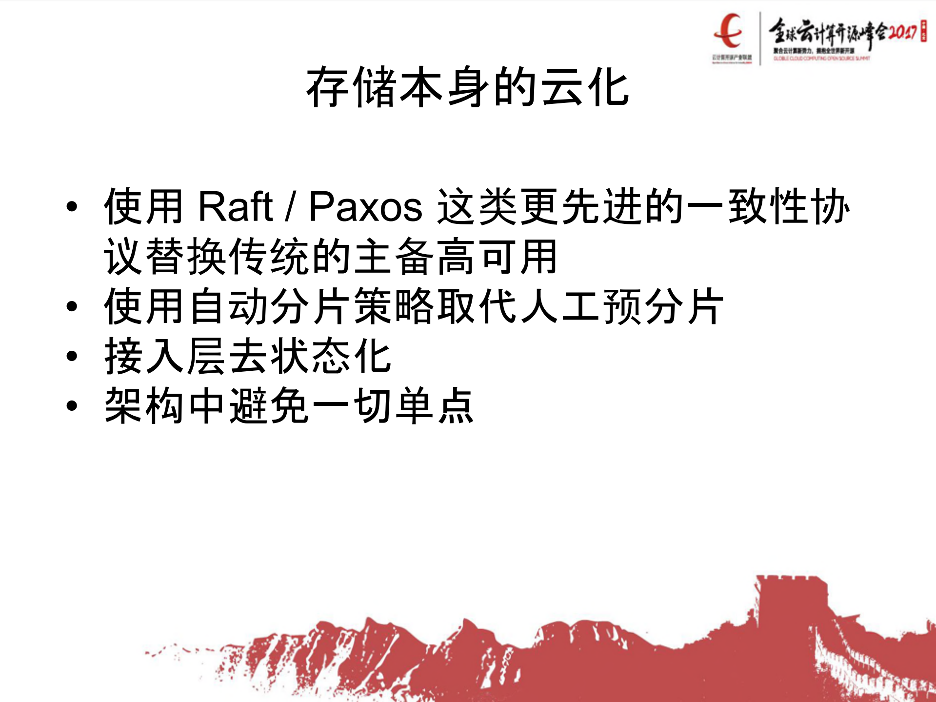 Cloud+Native与分布式数据库_ITIL之家(www.itilzj.com)_.PDF 第8页