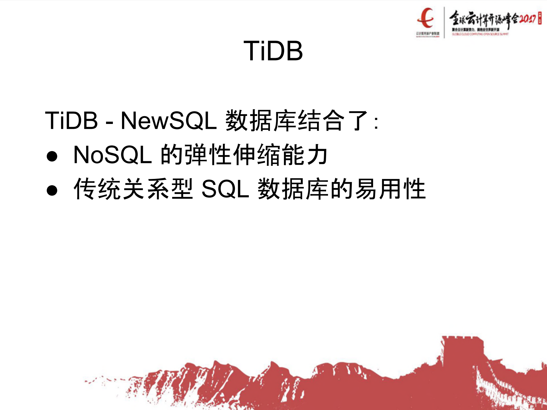 Cloud+Native与分布式数据库_ITIL之家(www.itilzj.com)_.PDF 第10页