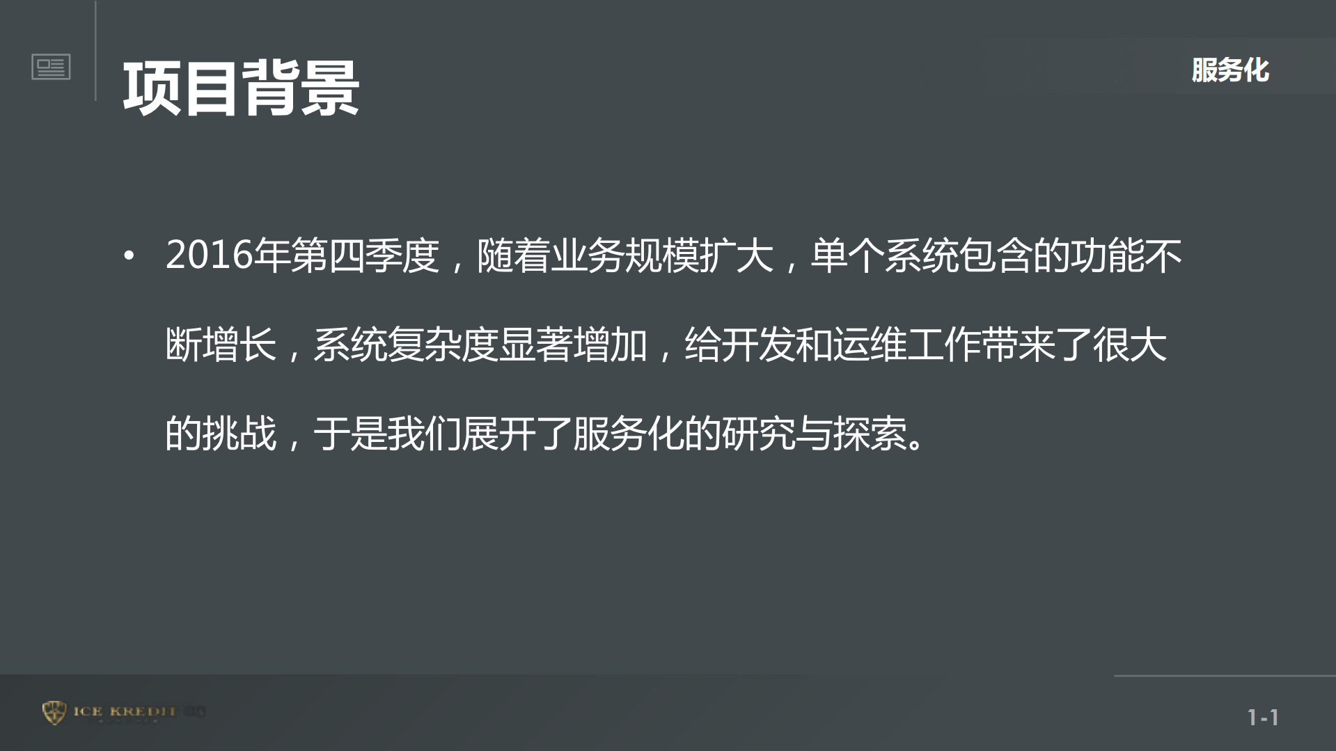 Spring+Cloud+Sleuth调用链追踪实践_ITIL之家(www.itilzj.com)_.PDF 第3页