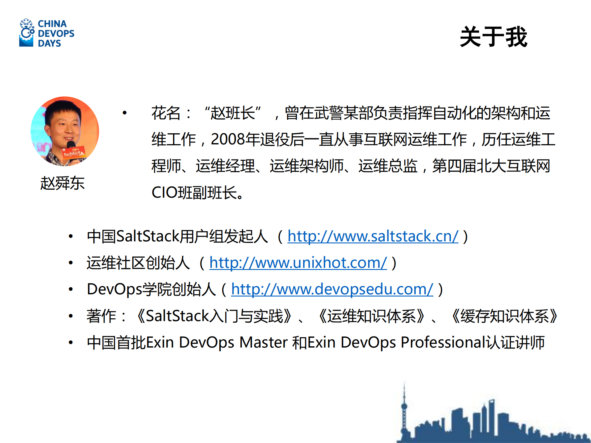 基于Kubernetes的DevOps工具链_ITIL之家(www.itilzj.com)_.PDF 第2页