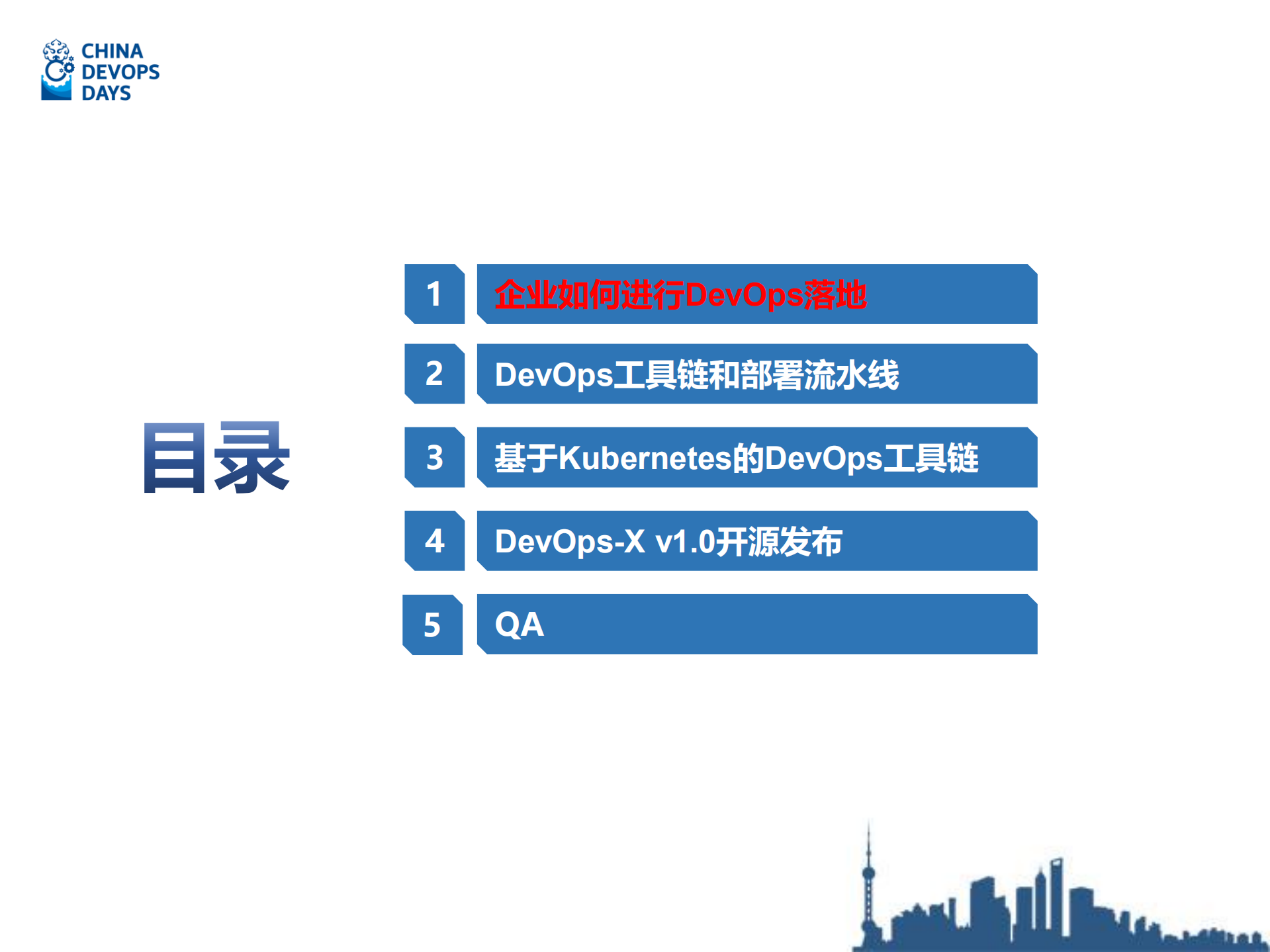 基于Kubernetes的DevOps工具链_ITIL之家(www.itilzj.com)_.PDF 第3页