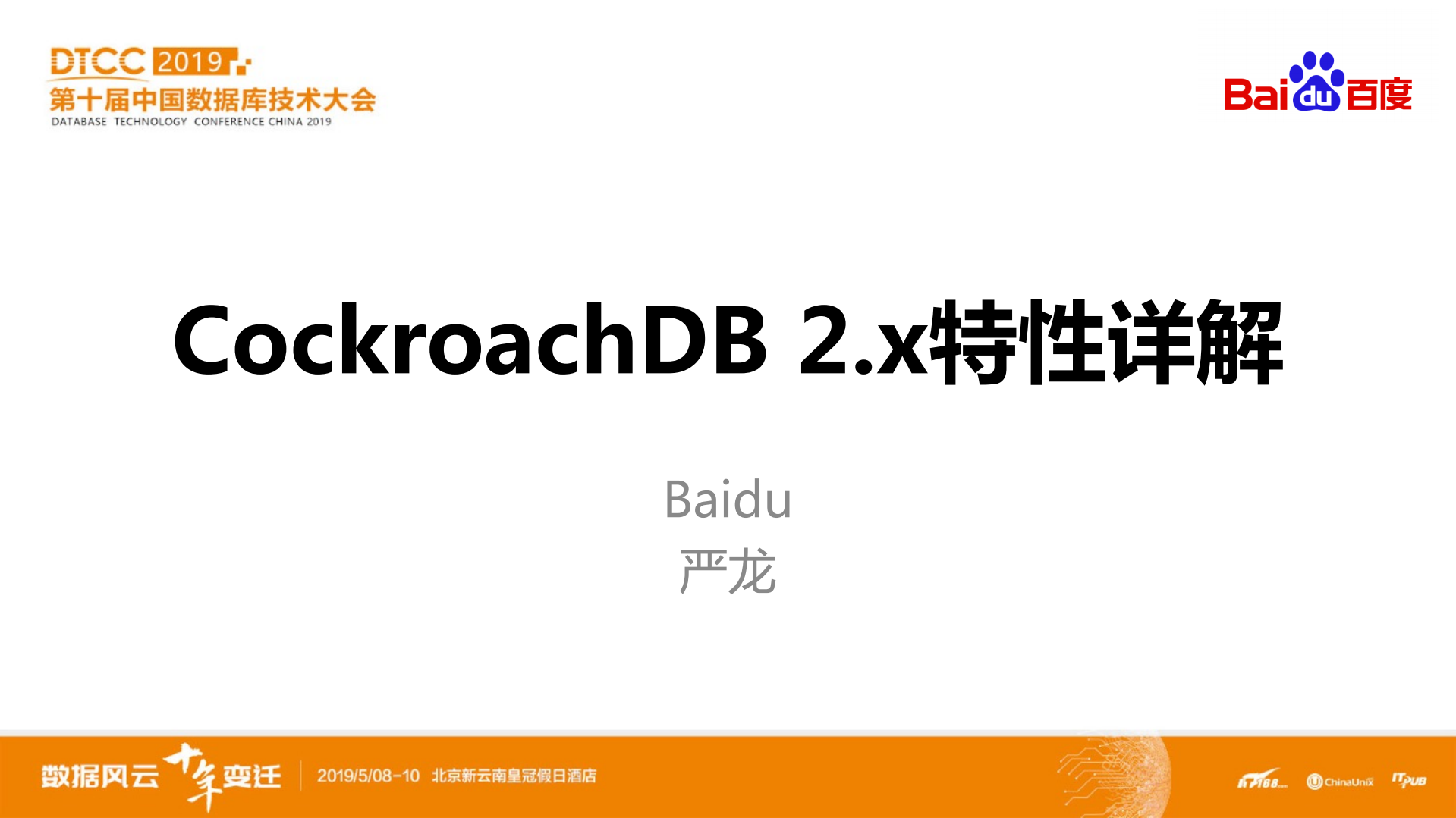 CockroachDB2.x+新特性详解_ITIL之家(www.itilzj.com)_.PDF 第1页