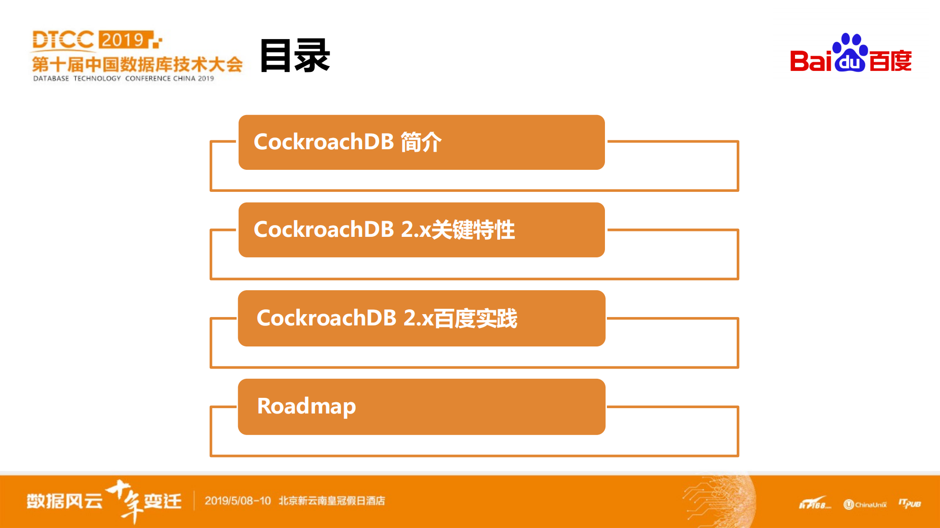 CockroachDB2.x+新特性详解_ITIL之家(www.itilzj.com)_.PDF 第2页