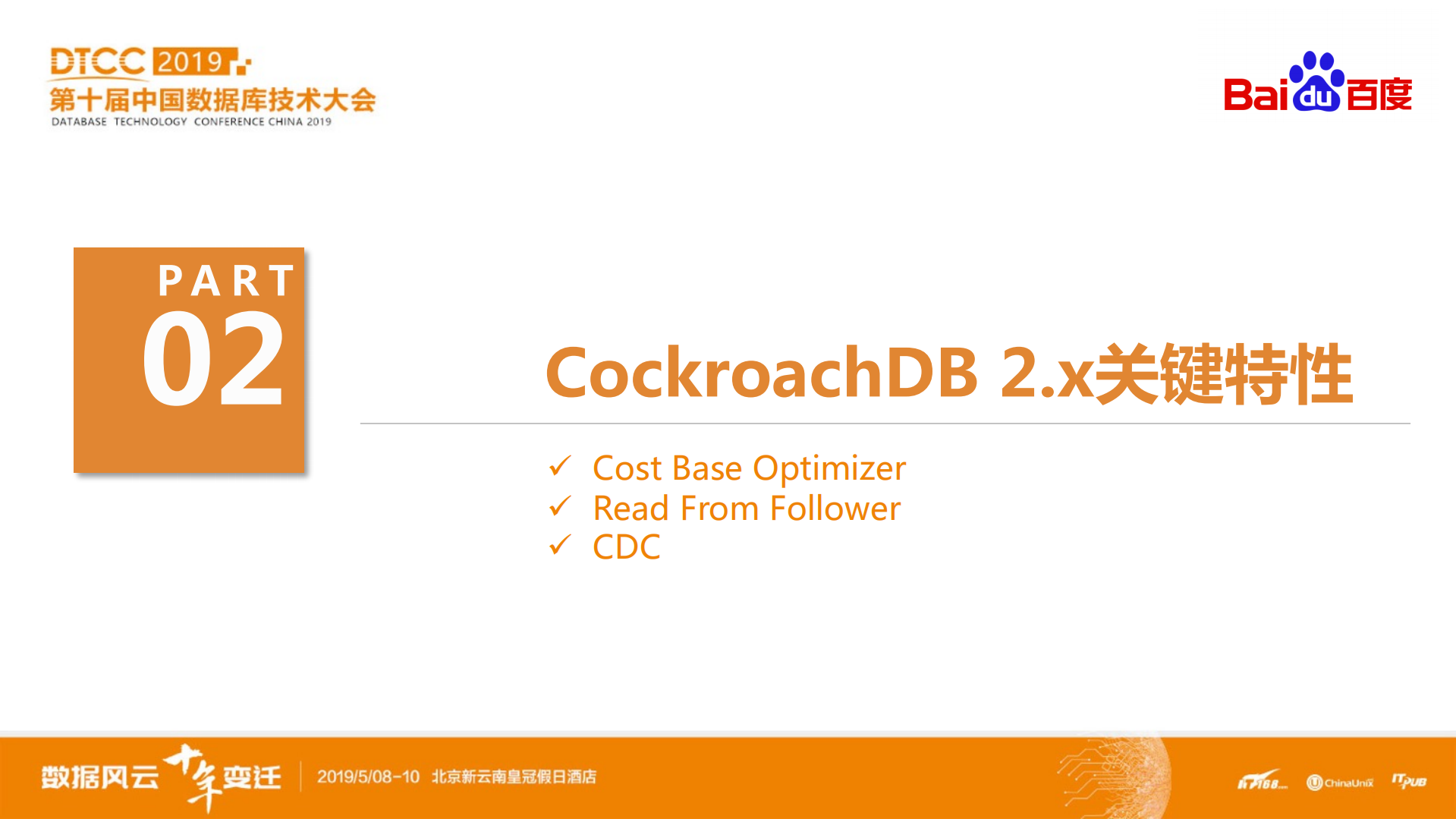CockroachDB2.x+新特性详解_ITIL之家(www.itilzj.com)_.PDF 第5页