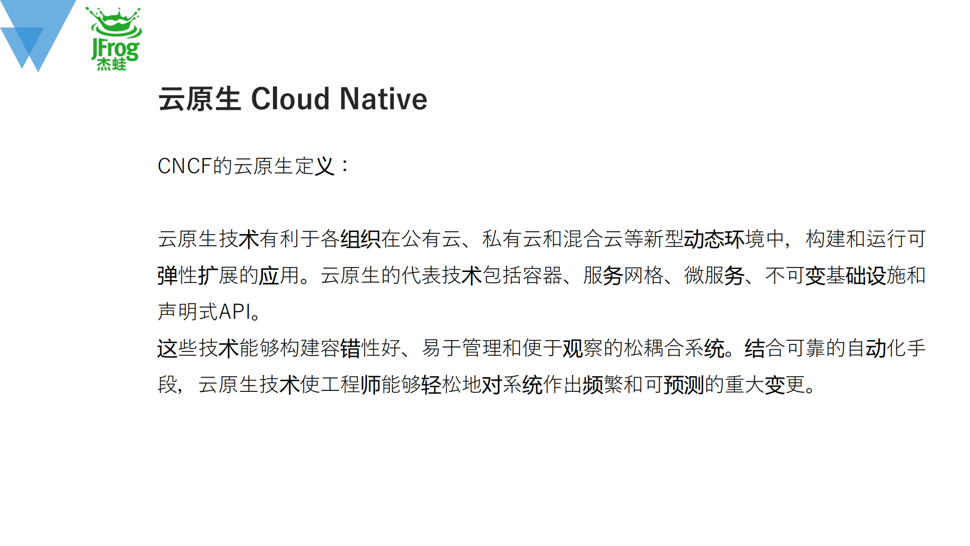 基于Kubernetes的DevOps实践之路_ITIL之家(www.itilzj.com)_.PDF 第2页