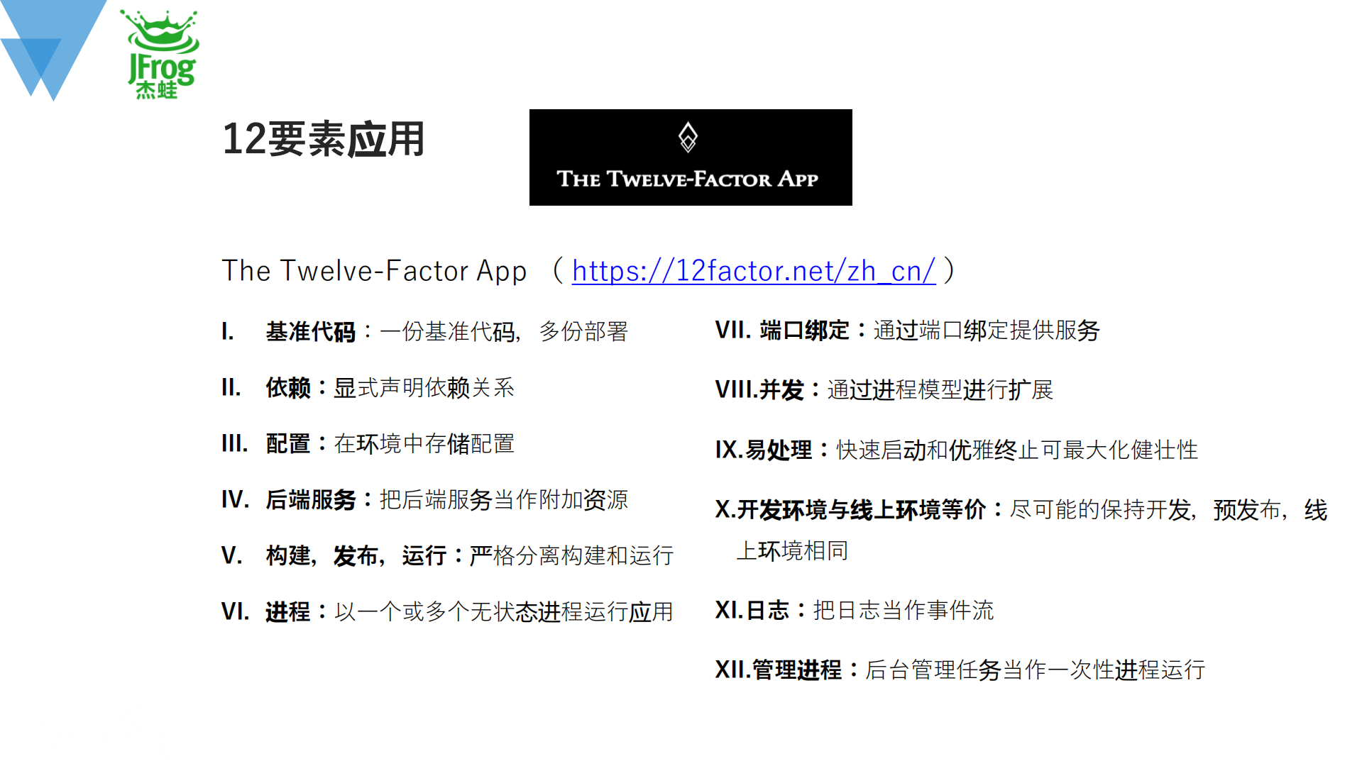 基于Kubernetes的DevOps实践之路_ITIL之家(www.itilzj.com)_.PDF 第3页