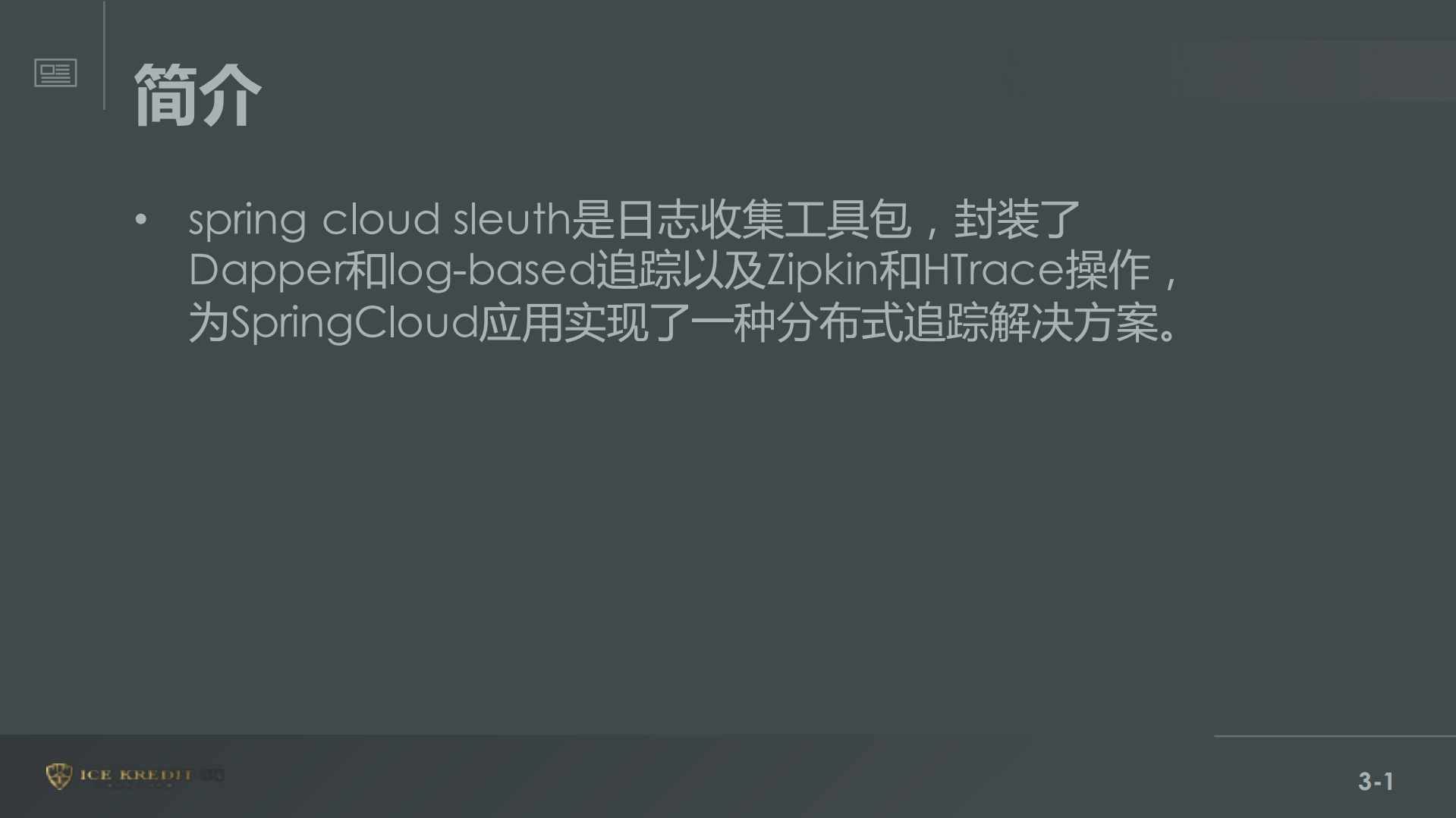 Spring+Cloud+Sleuth调用链追踪实践_ITIL之家(www.itilzj.com)_.PDF 第9页