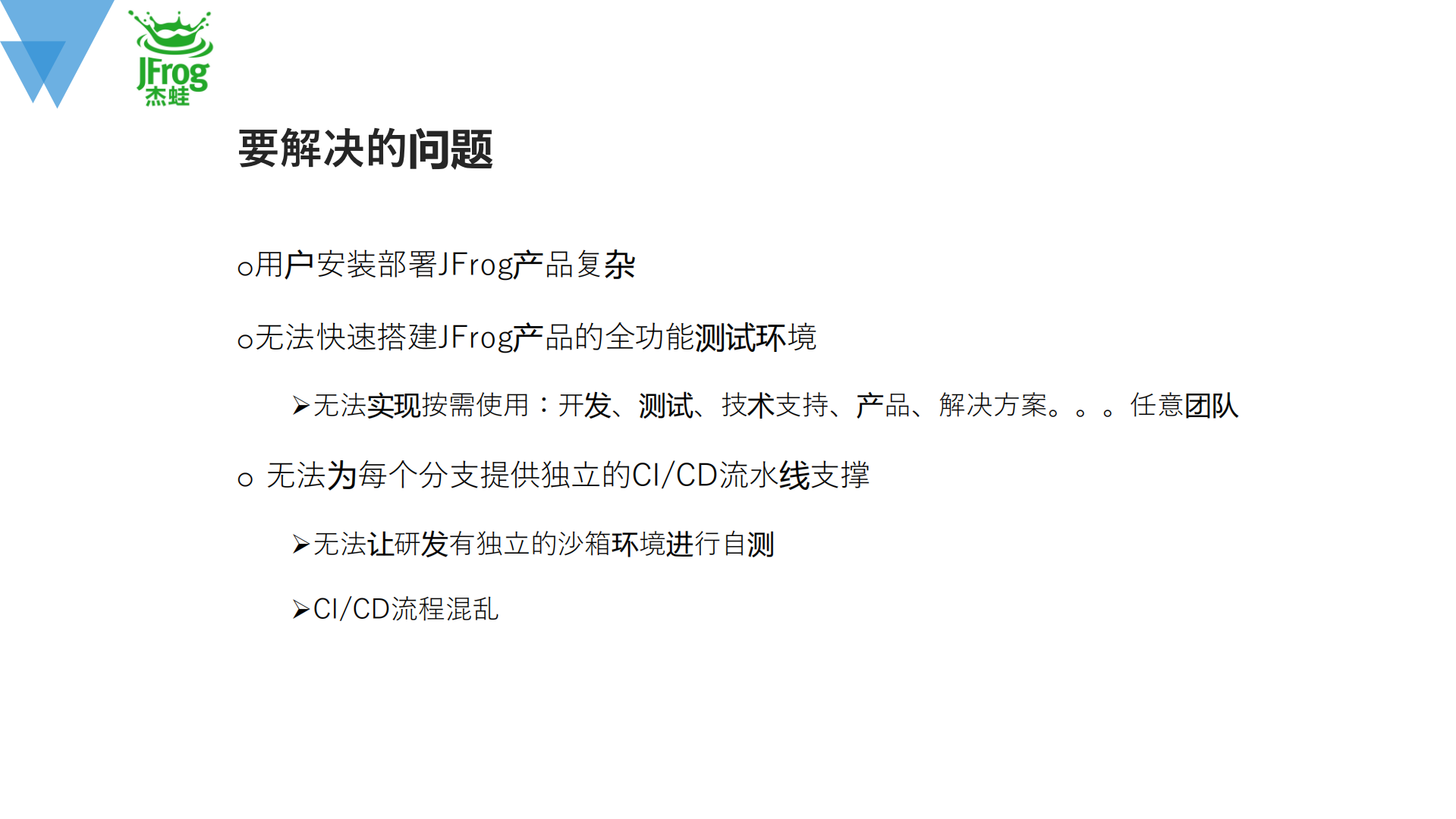 基于Kubernetes的DevOps实践之路_ITIL之家(www.itilzj.com)_.PDF 第5页