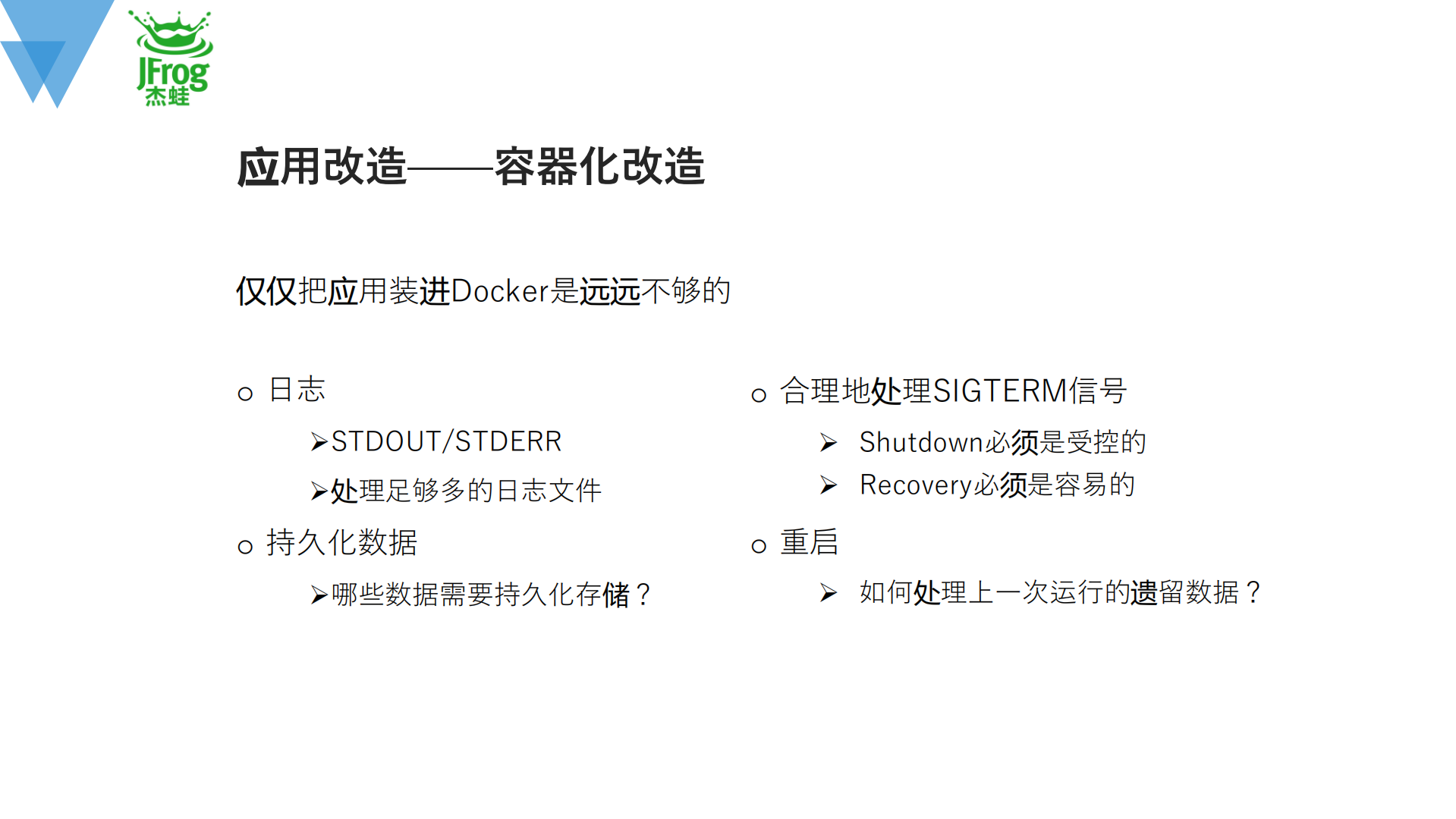 基于Kubernetes的DevOps实践之路_ITIL之家(www.itilzj.com)_.PDF 第10页