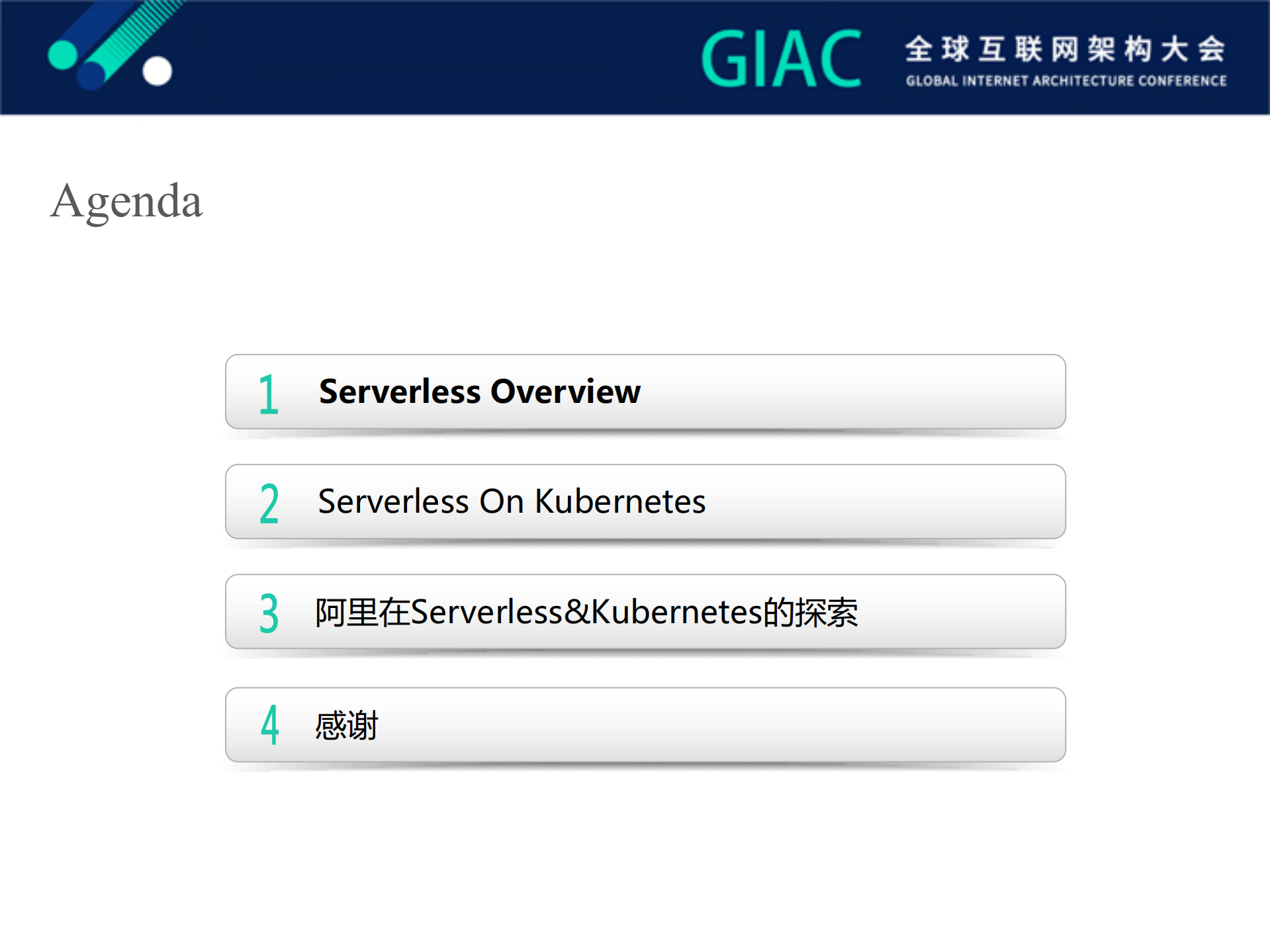 基于Kubernetes的serverless云服务介绍和实践_ITIL之家(www.itilzj.com)_.PDF 第2页