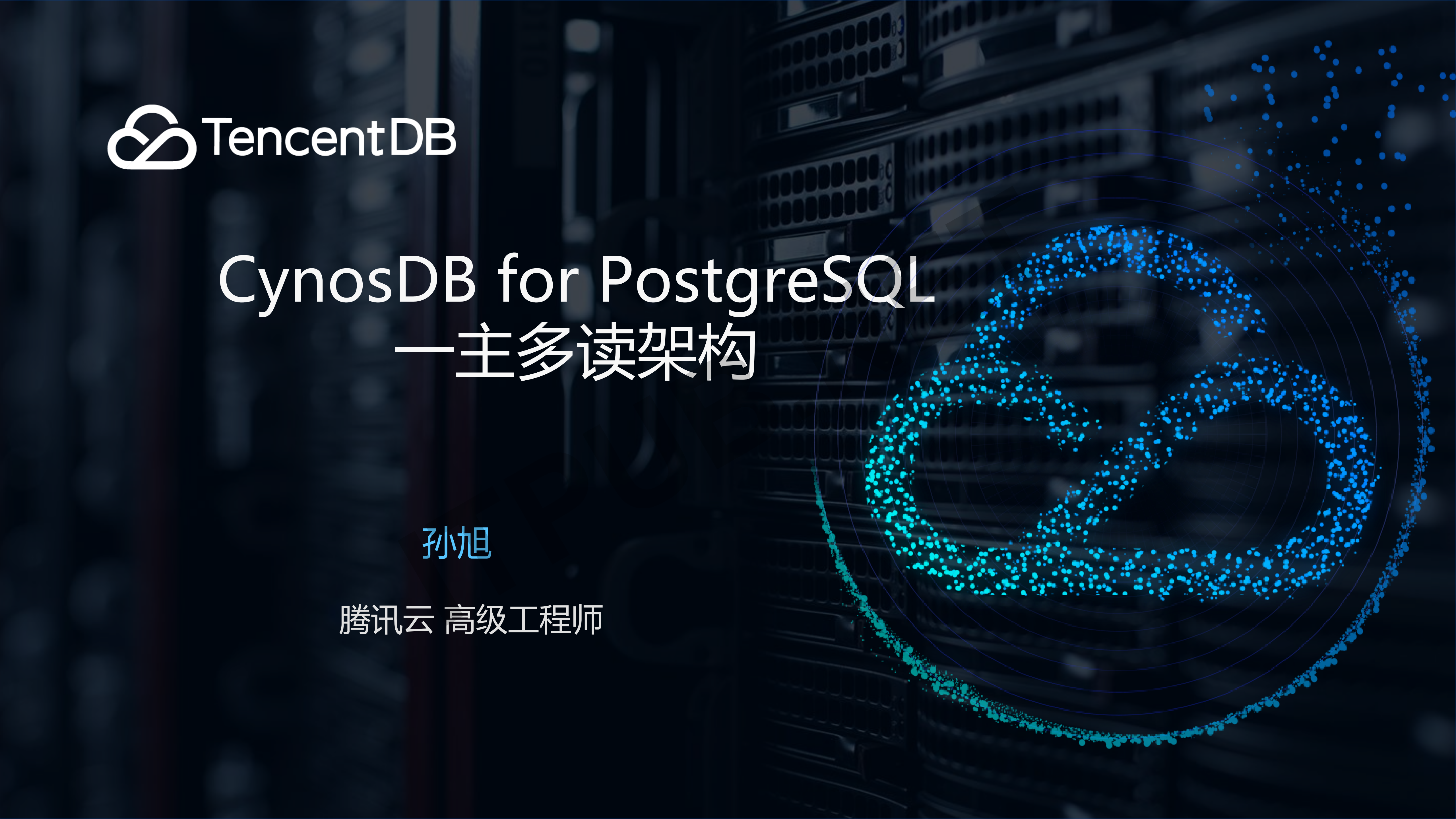 CynosDB+for+PostgreSQL+一主多读架构_ITIL之家(www.itilzj.com)_.PDF 第1页