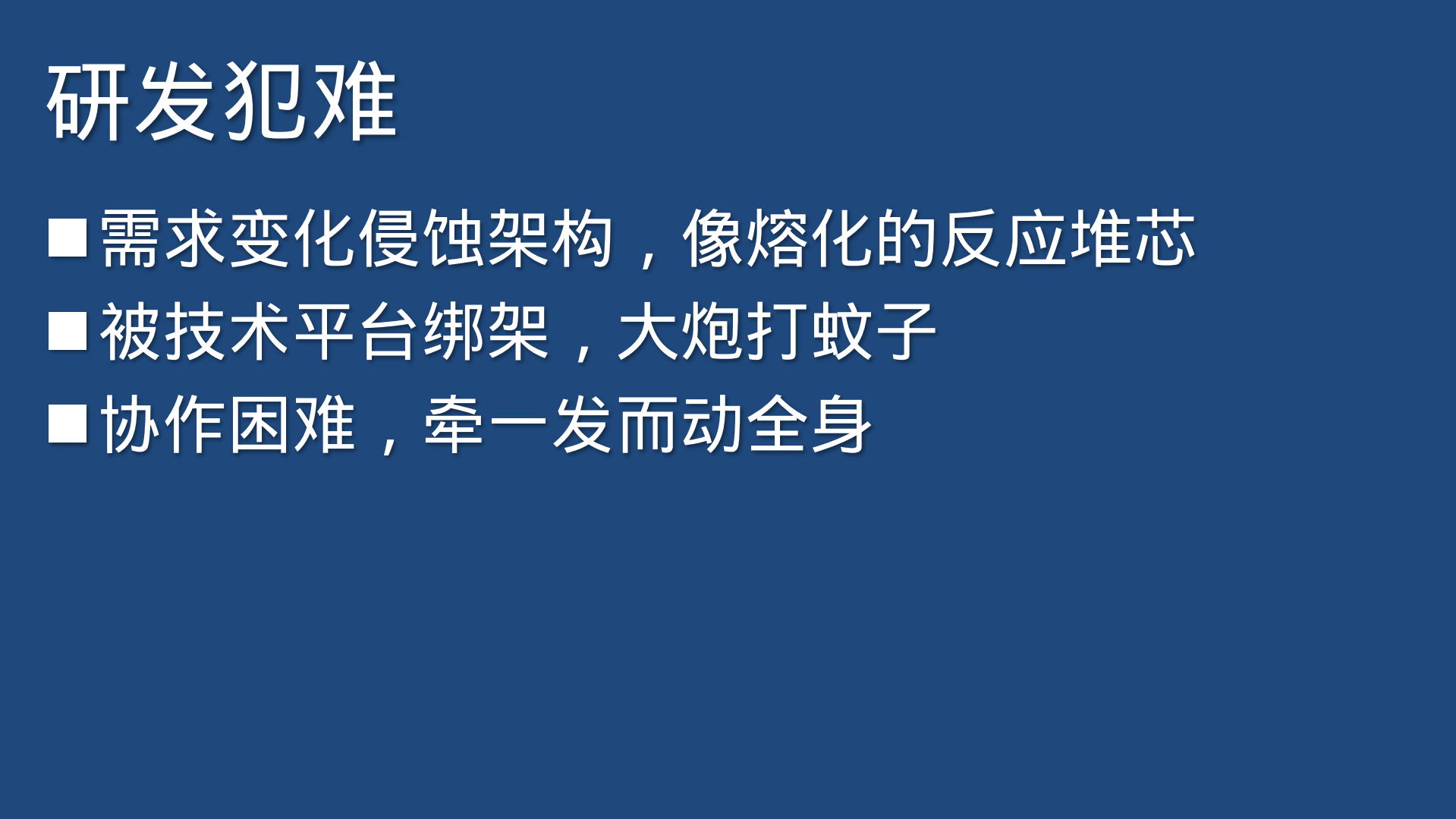 Spring+Cloud微服务实践_ITIL之家(www.itilzj.com)_.PDF 第5页